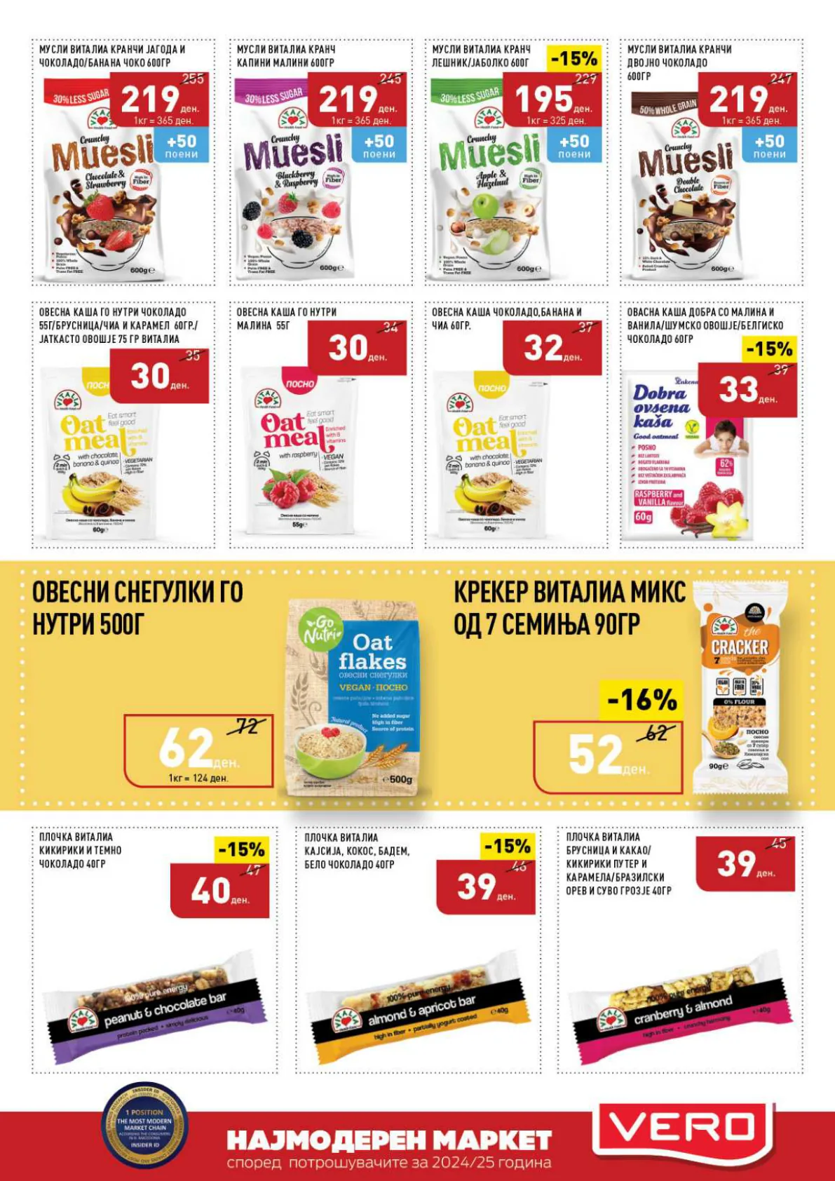 СЕКОГАШ НАЈДОБРОТО ЗА ВАС page 17