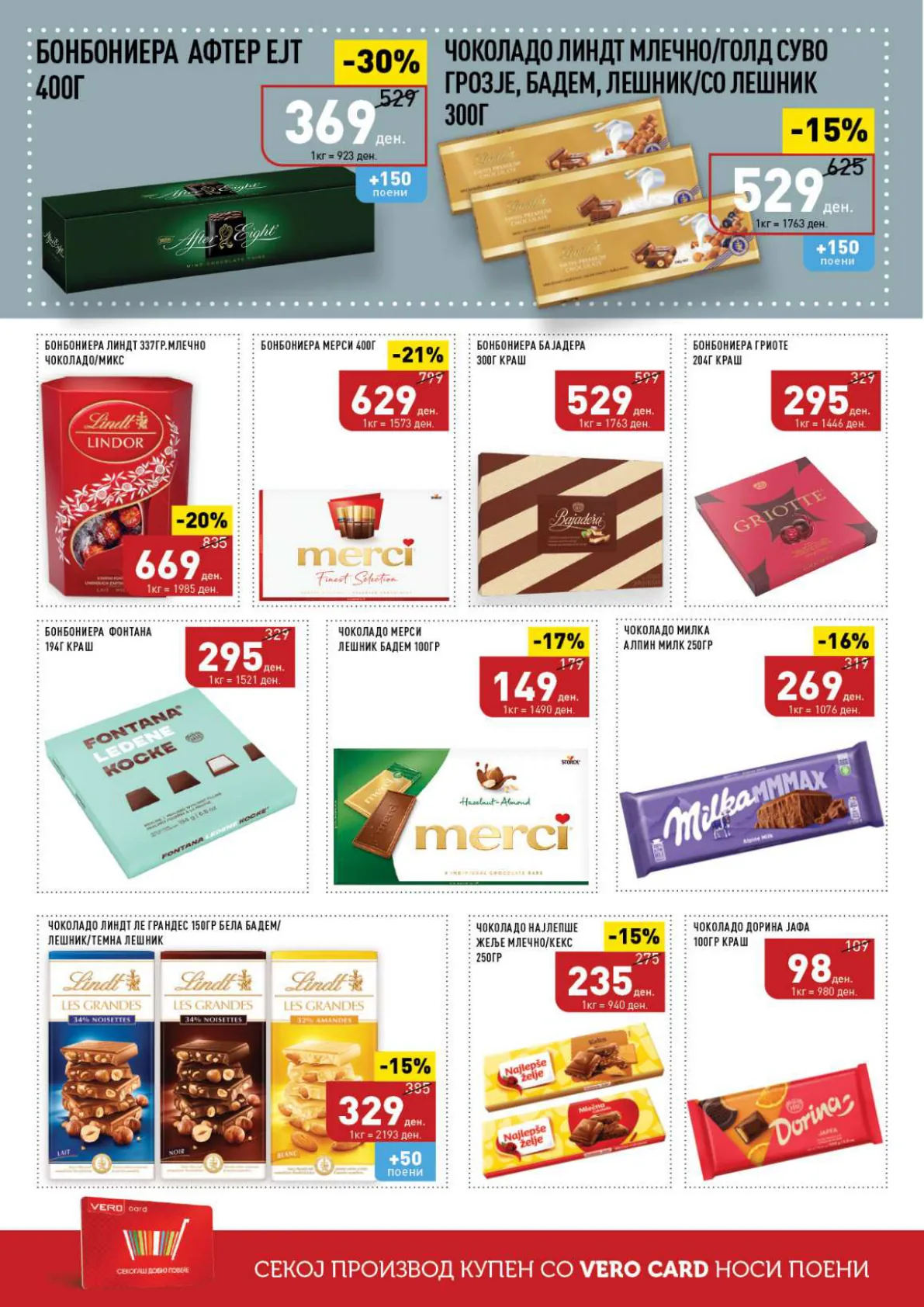 СЕКОГАШ НАЈДОБРОТО ЗА ВАС page 18