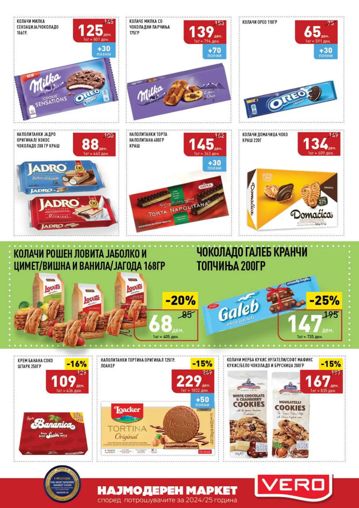 СЕКОГАШ НАЈДОБРОТО ЗА ВАС page 19