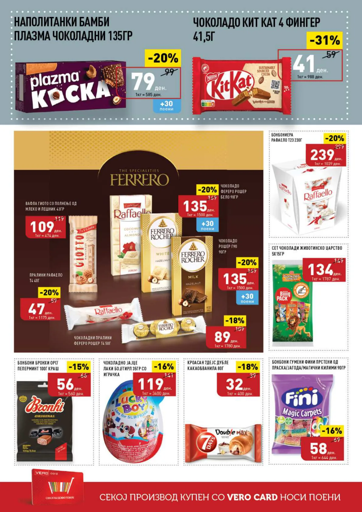 СЕКОГАШ НАЈДОБРОТО ЗА ВАС page 20