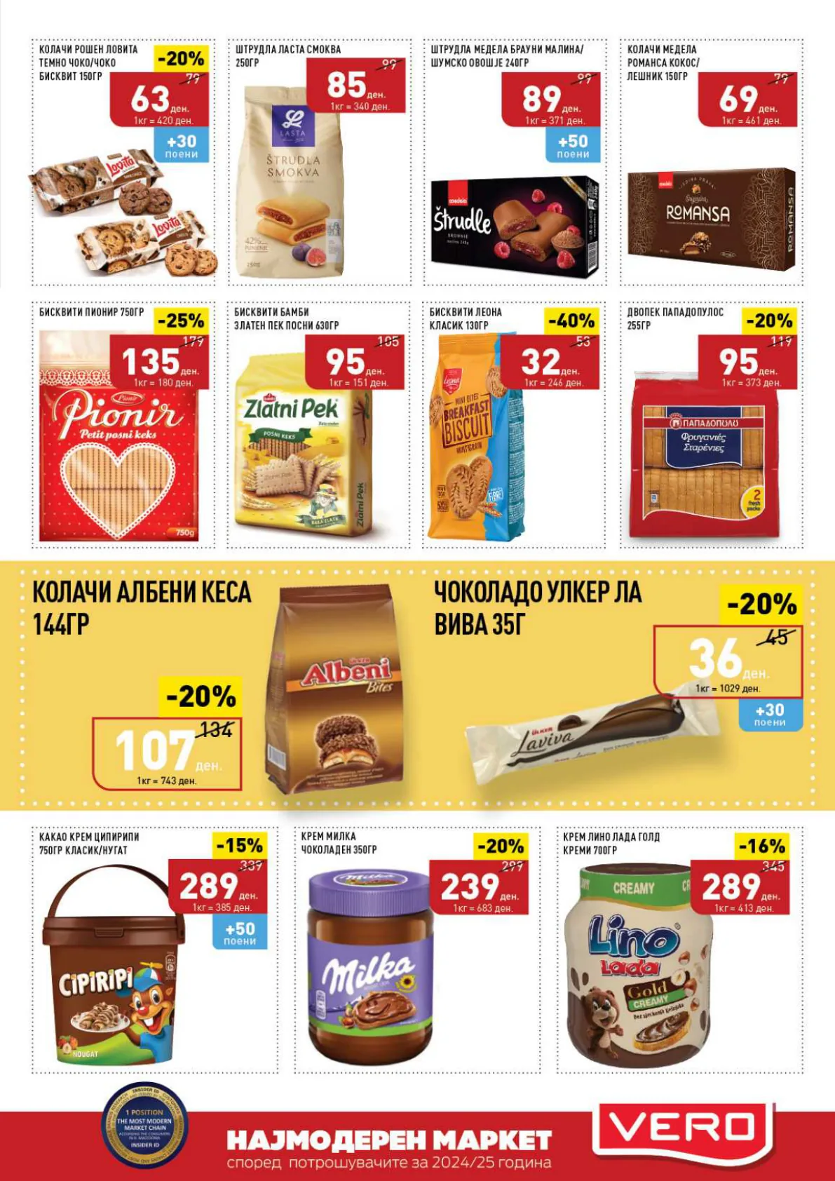СЕКОГАШ НАЈДОБРОТО ЗА ВАС page 21