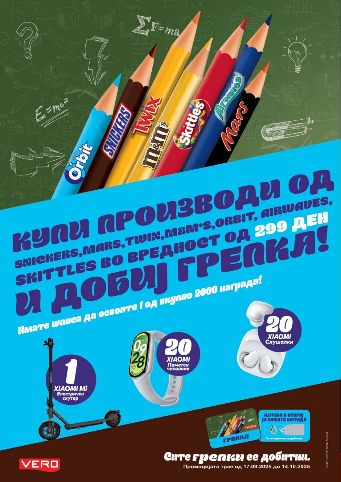 СЕКОГАШ НАЈДОБРОТО ЗА ВАС page 24