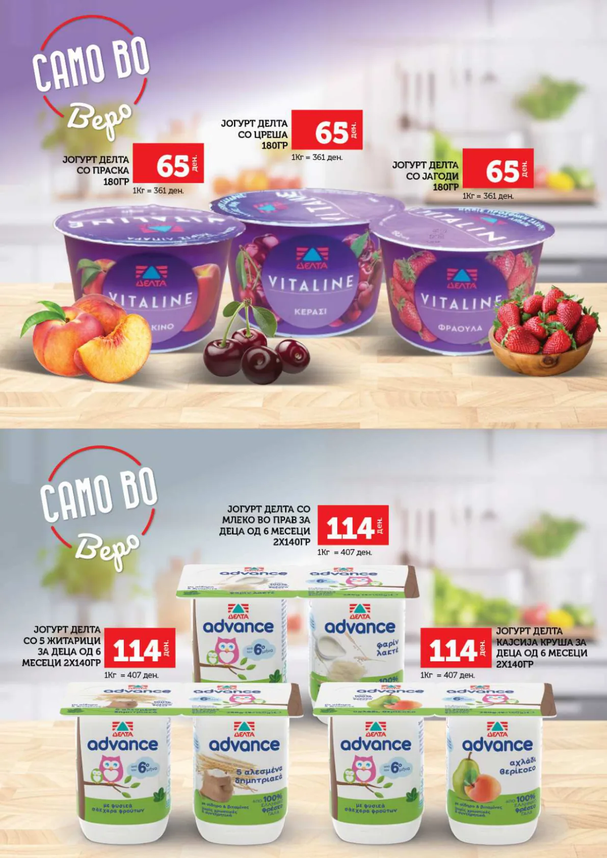 СЕКОГАШ НАЈДОБРОТО ЗА ВАС page 25