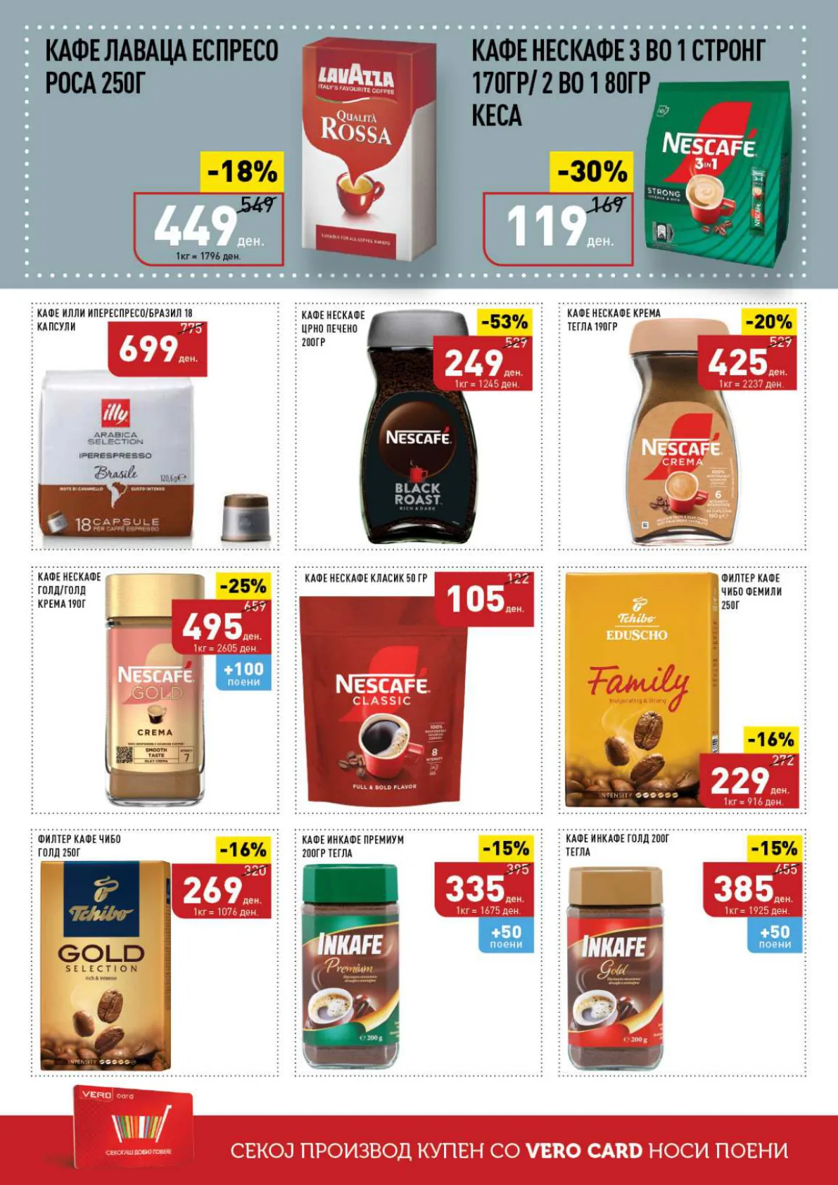 СЕКОГАШ НАЈДОБРОТО ЗА ВАС page 26