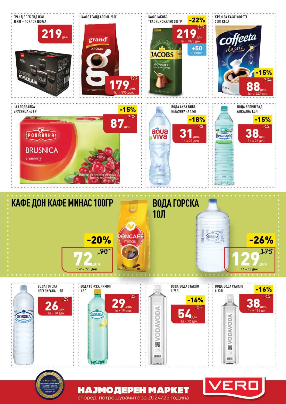 СЕКОГАШ НАЈДОБРОТО ЗА ВАС page 27