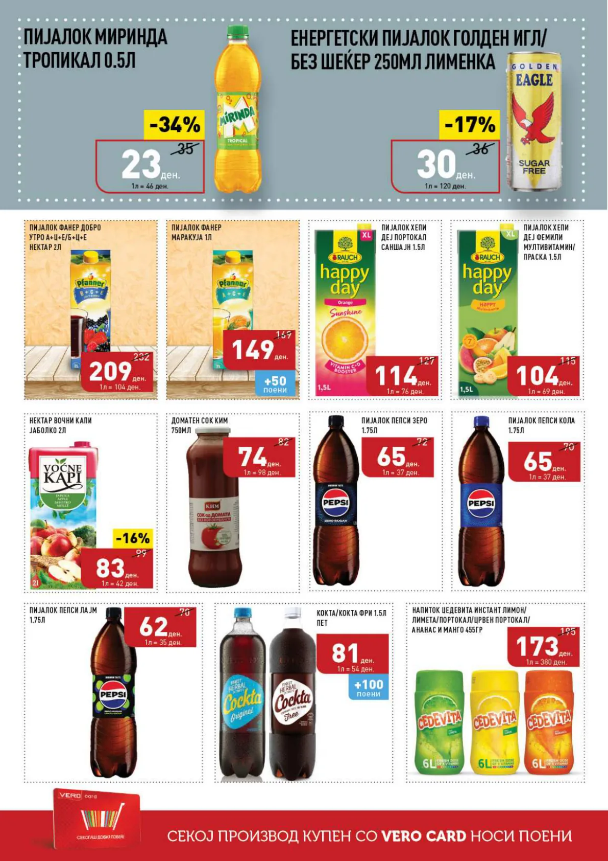 СЕКОГАШ НАЈДОБРОТО ЗА ВАС page 28