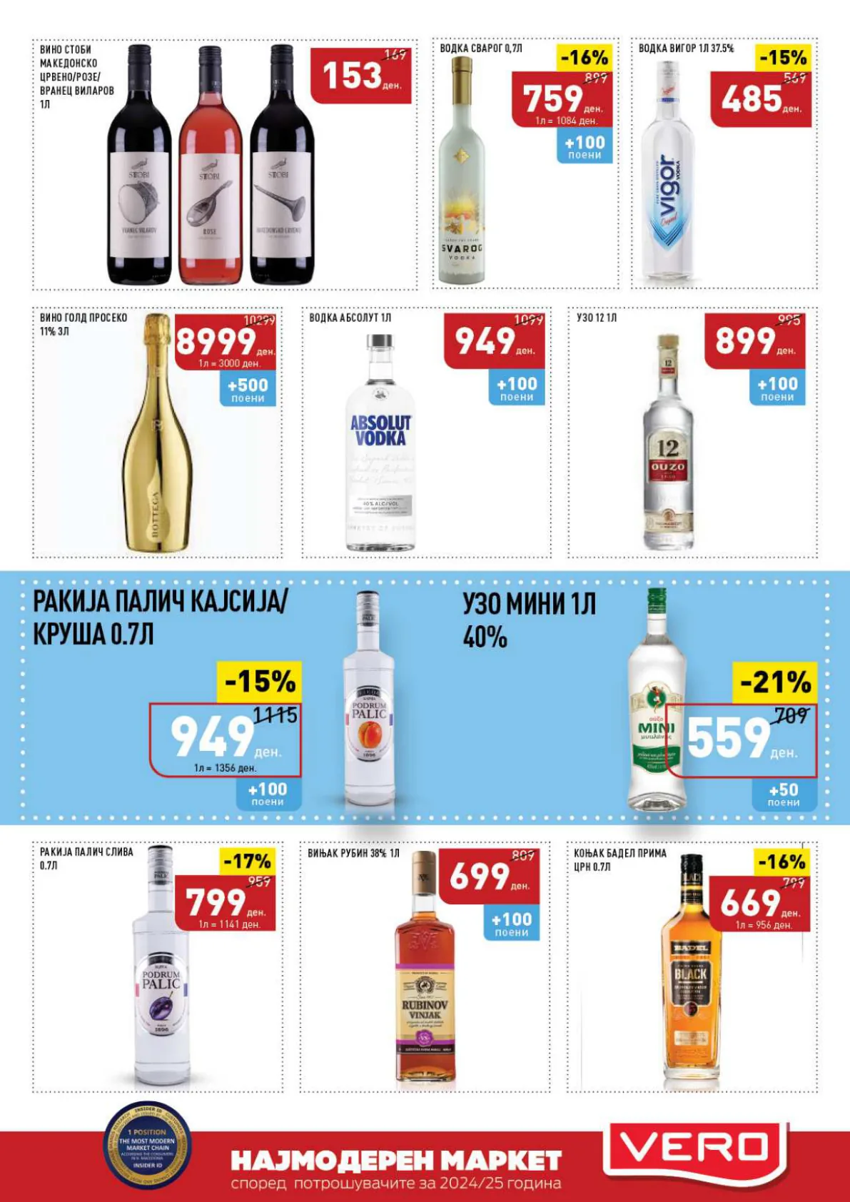 СЕКОГАШ НАЈДОБРОТО ЗА ВАС page 31