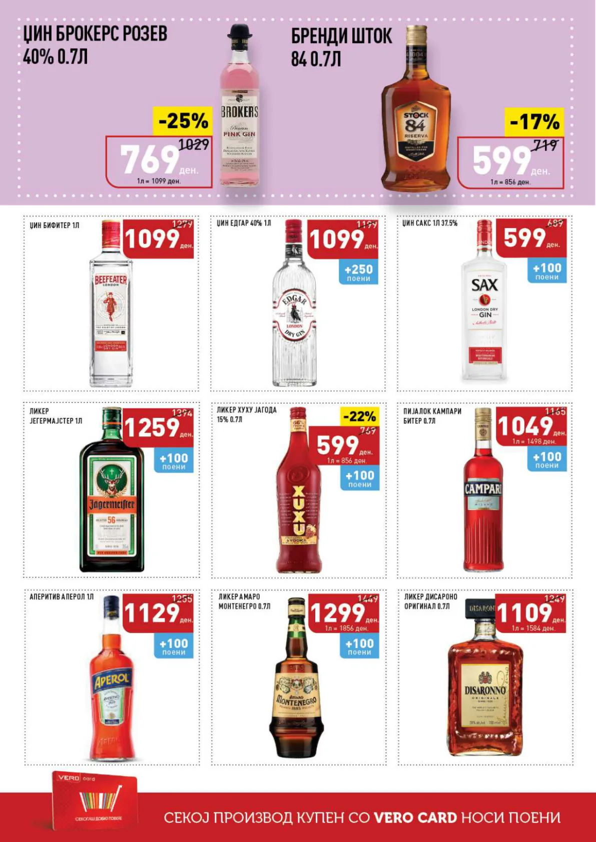 СЕКОГАШ НАЈДОБРОТО ЗА ВАС page 32