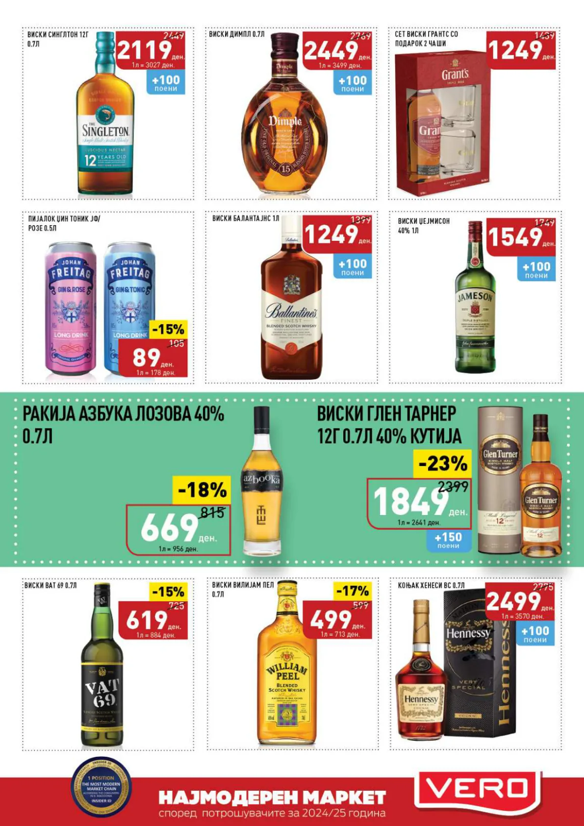 СЕКОГАШ НАЈДОБРОТО ЗА ВАС page 33