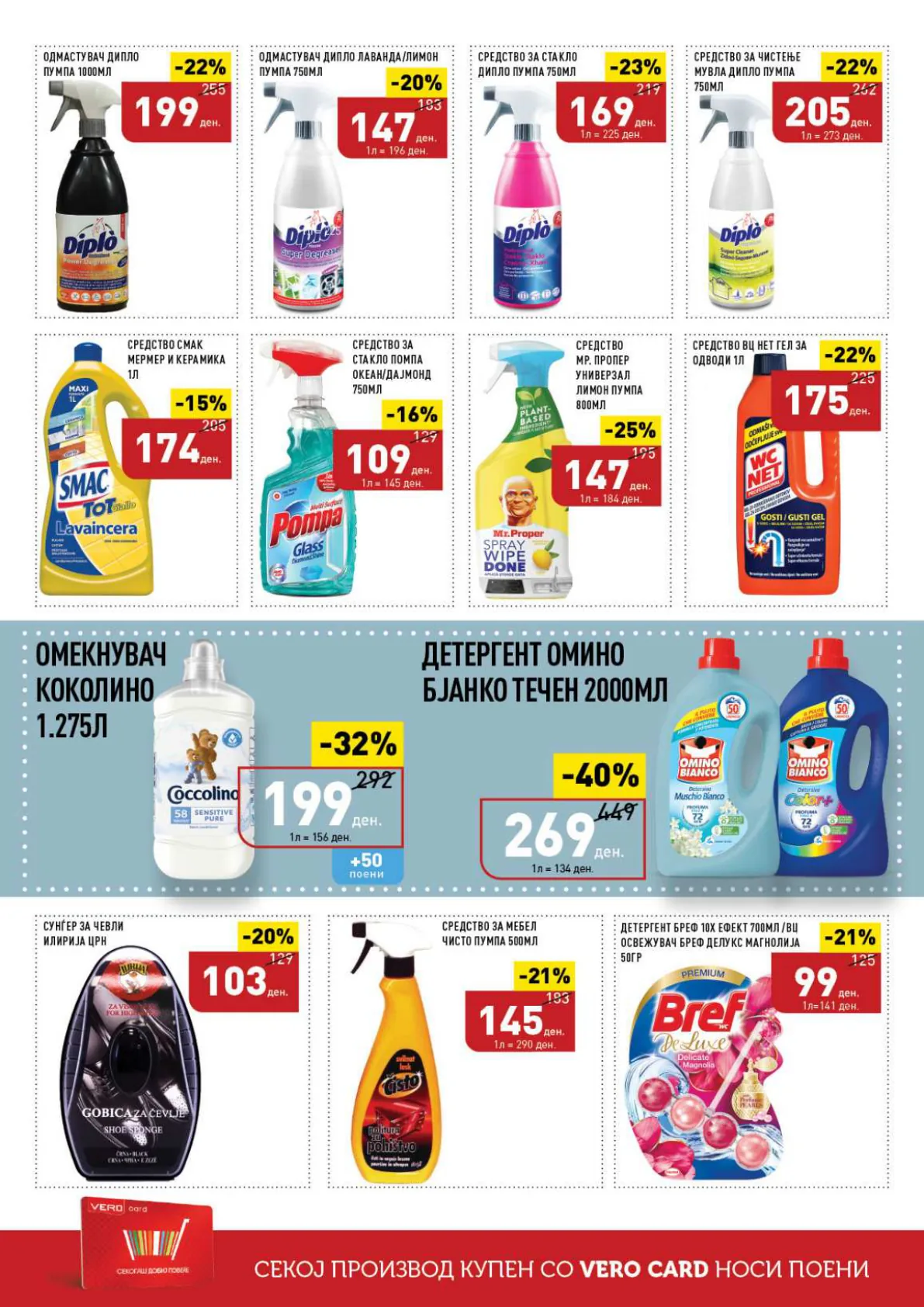 СЕКОГАШ НАЈДОБРОТО ЗА ВАС page 36