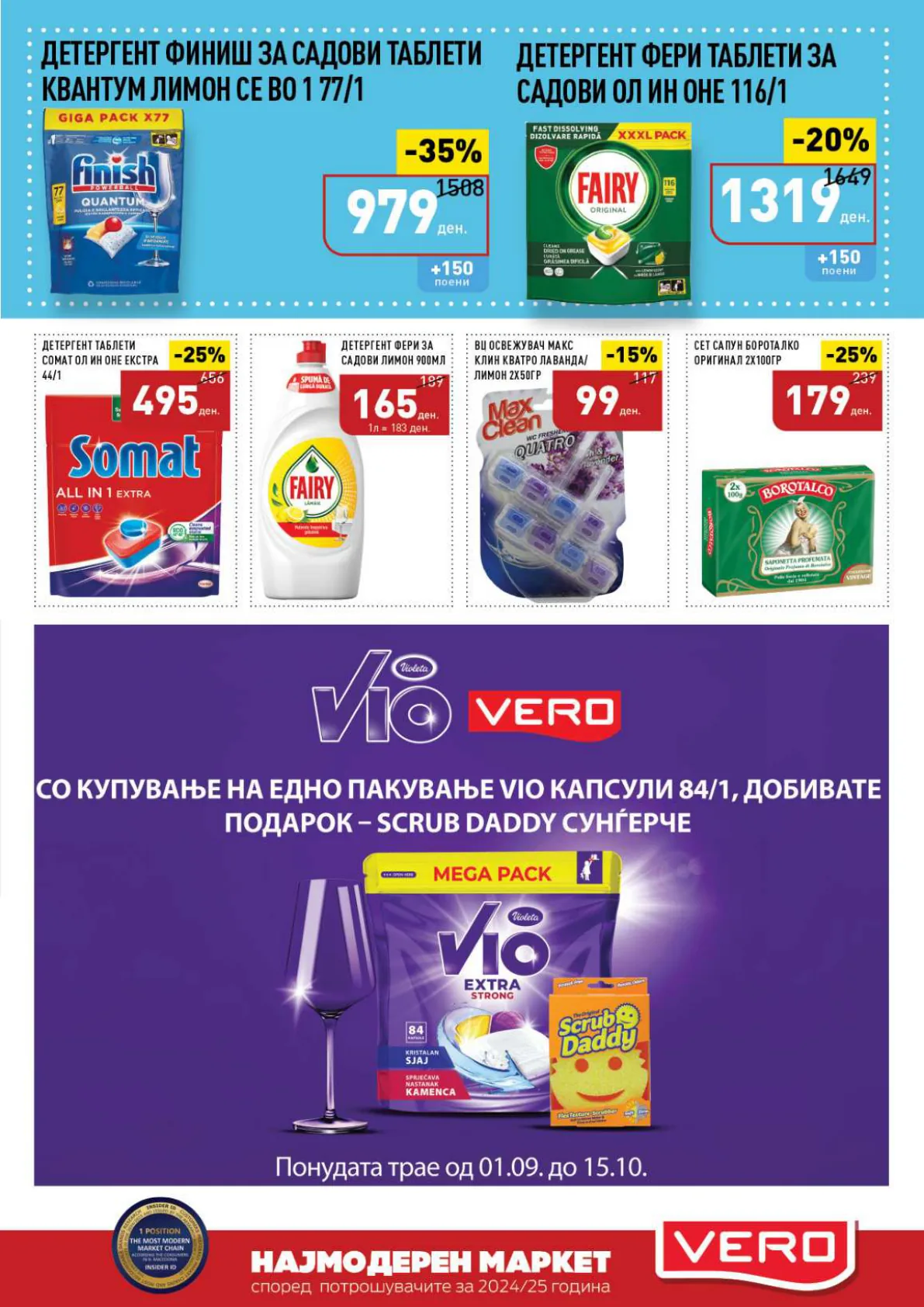 СЕКОГАШ НАЈДОБРОТО ЗА ВАС page 37