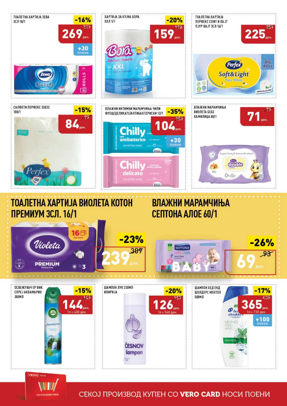 СЕКОГАШ НАЈДОБРОТО ЗА ВАС page 38