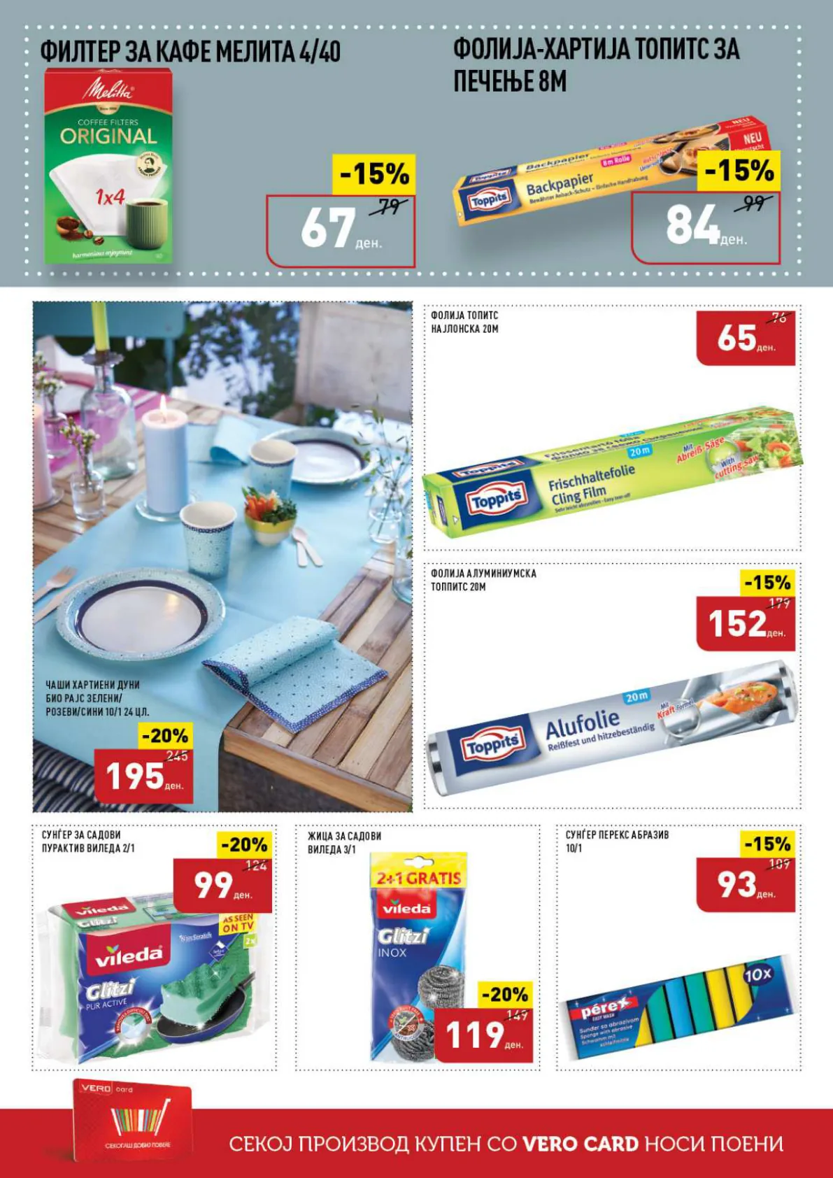 СЕКОГАШ НАЈДОБРОТО ЗА ВАС page 42