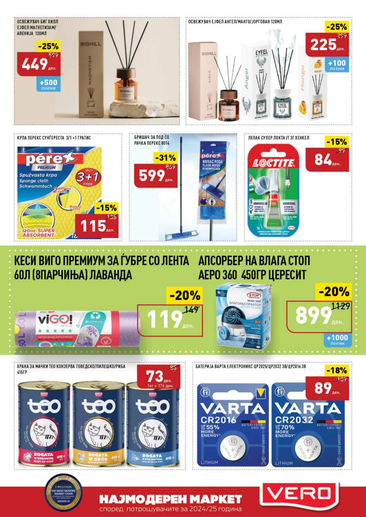 СЕКОГАШ НАЈДОБРОТО ЗА ВАС page 43