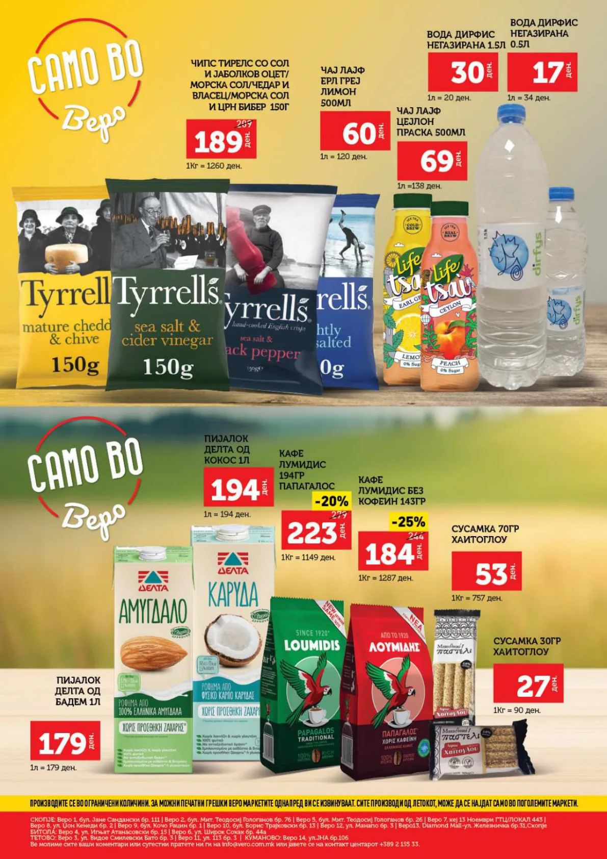 СЕКОГАШ НАЈДОБРОТО ЗА ВАС page 44