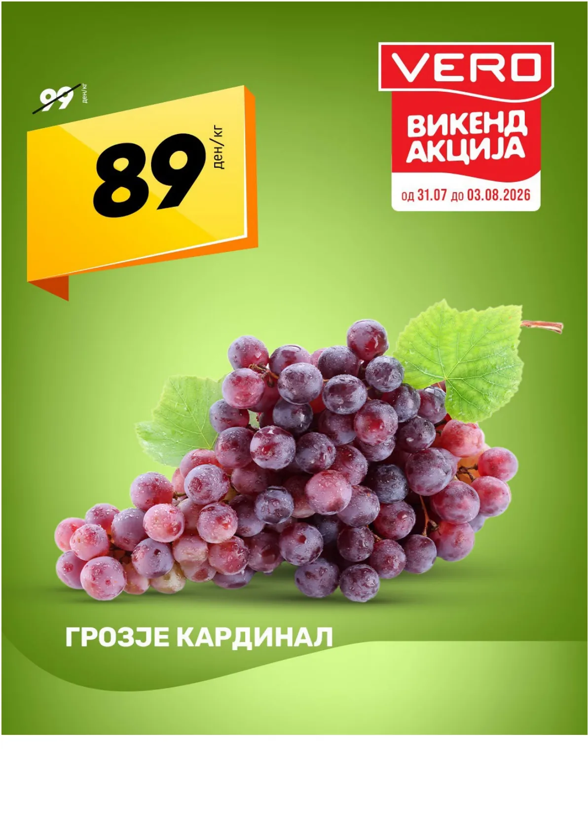 VERO - ВИКЕНД АКЦИJA страница 2