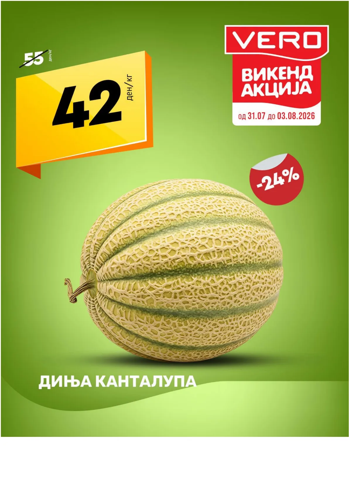 VERO - ВИКЕНД АКЦИJA страница 8