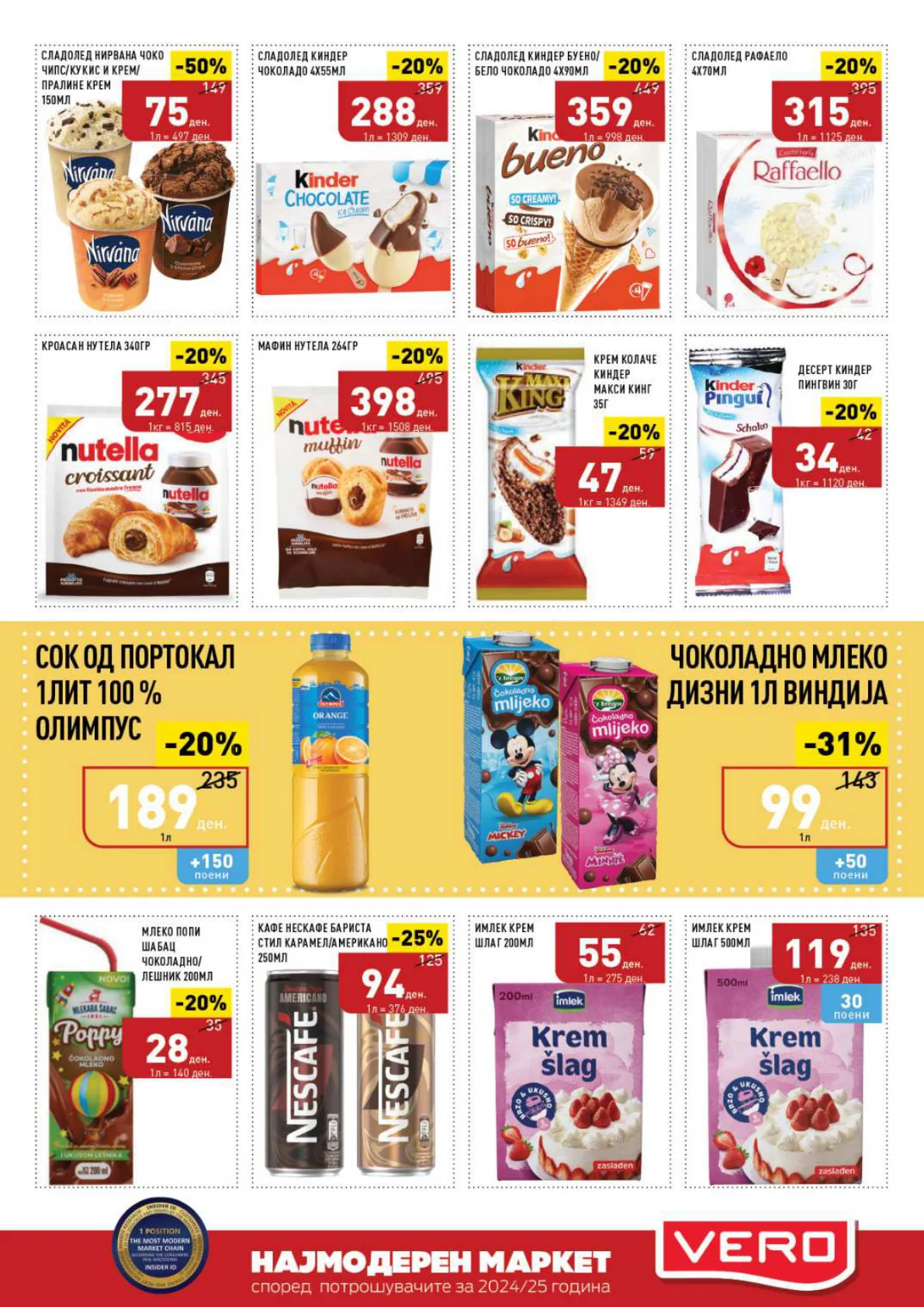 СЕКОГАШ НАЈДОБРОТО ЗА ВАС page 7