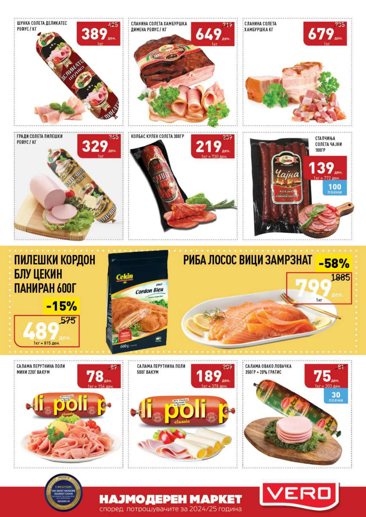 СЕКОГАШ НАЈДОБРОТО ЗА ВАС page 11