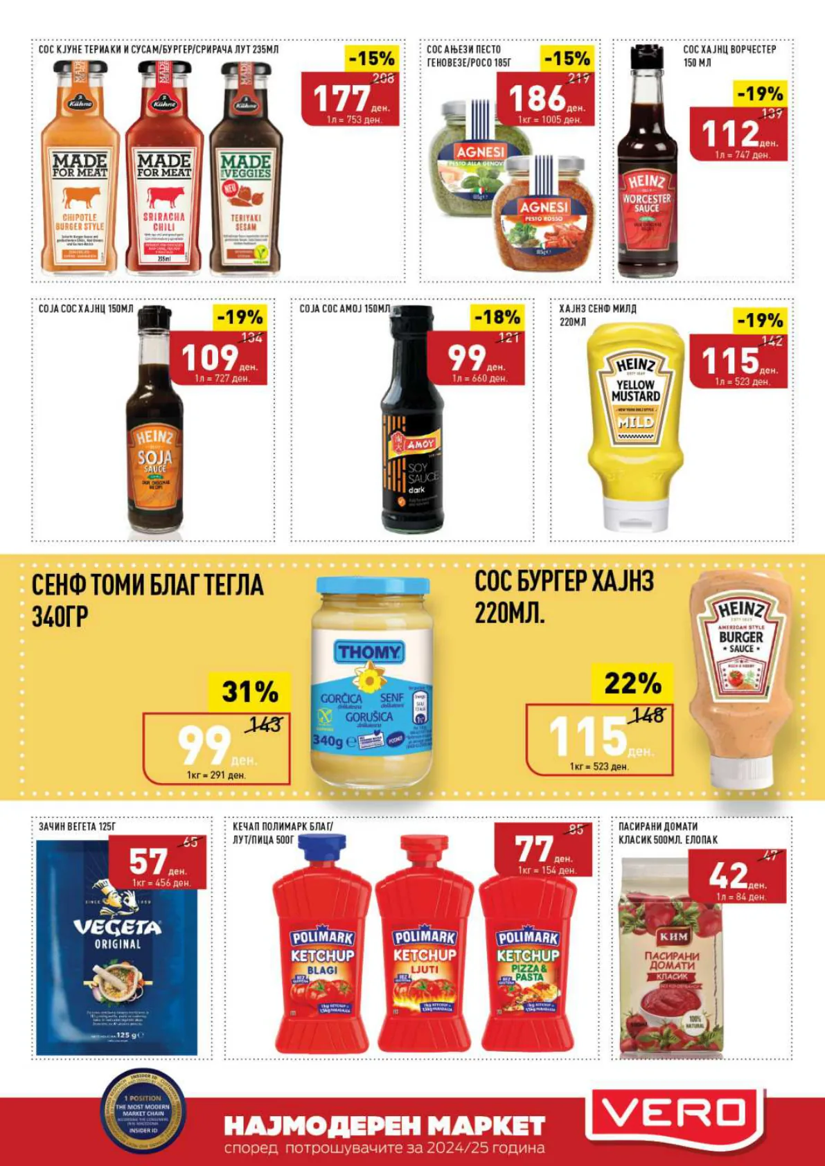 СЕКОГАШ НАЈДОБРОТО ЗА ВАС page 15