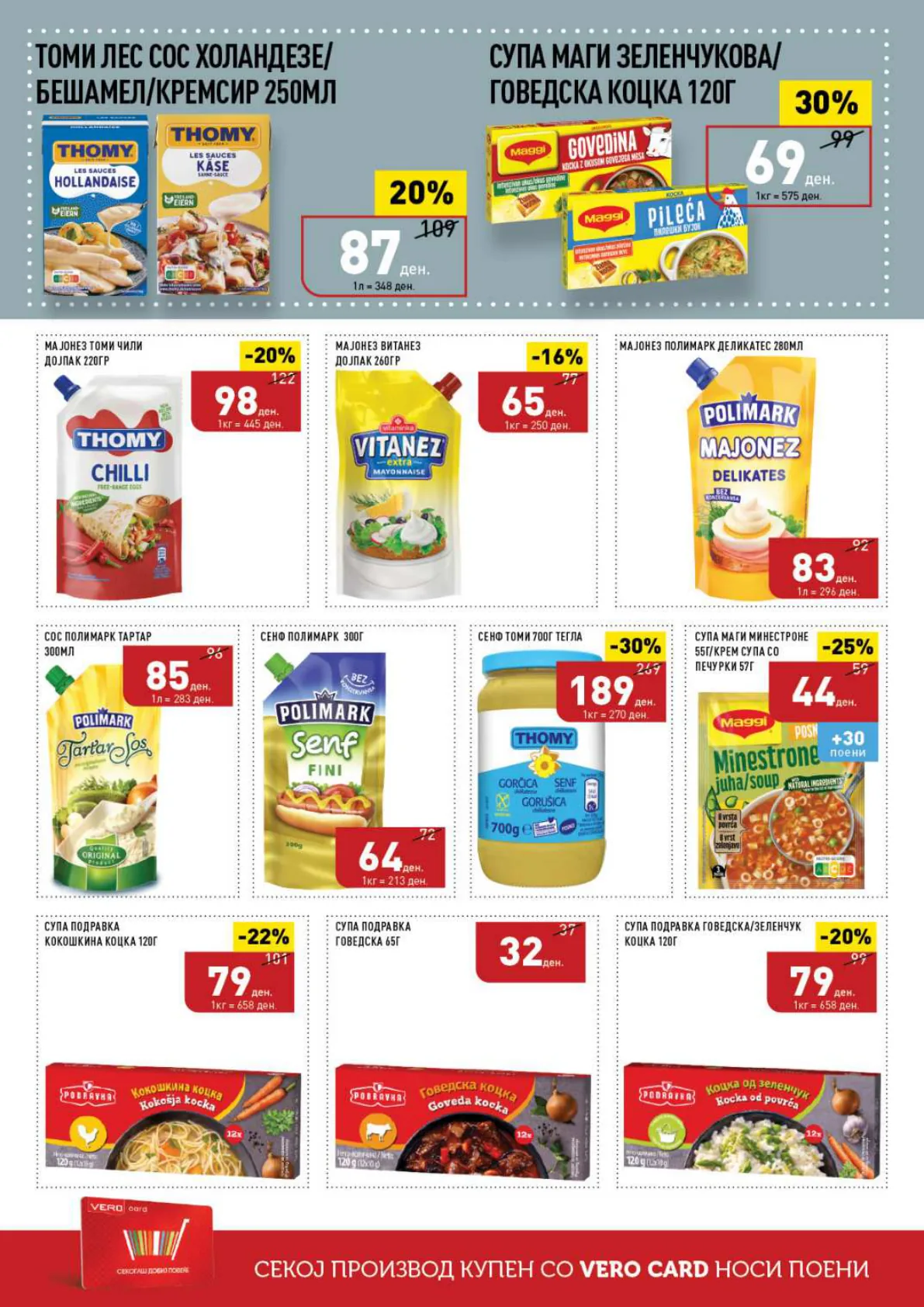 СЕКОГАШ НАЈДОБРОТО ЗА ВАС page 16