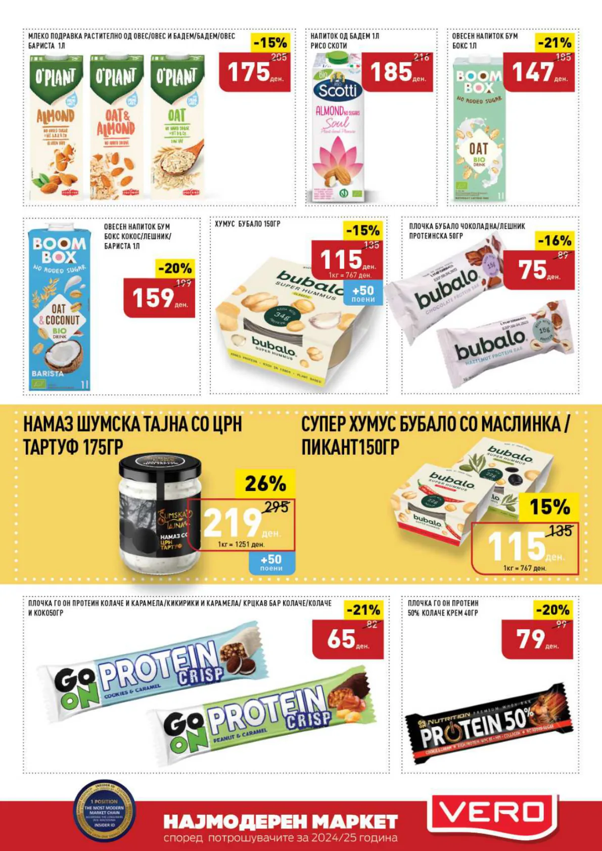 СЕКОГАШ НАЈДОБРОТО ЗА ВАС page 19