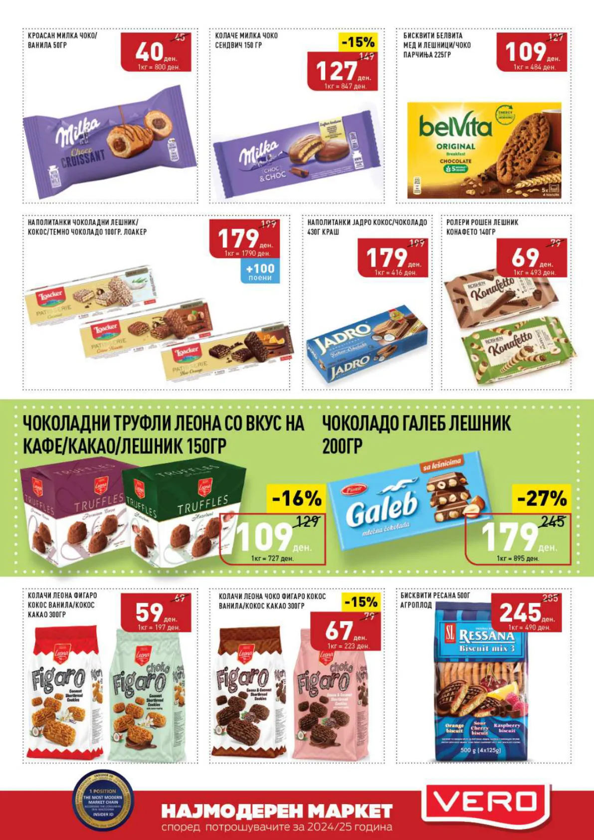 СЕКОГАШ НАЈДОБРОТО ЗА ВАС page 23