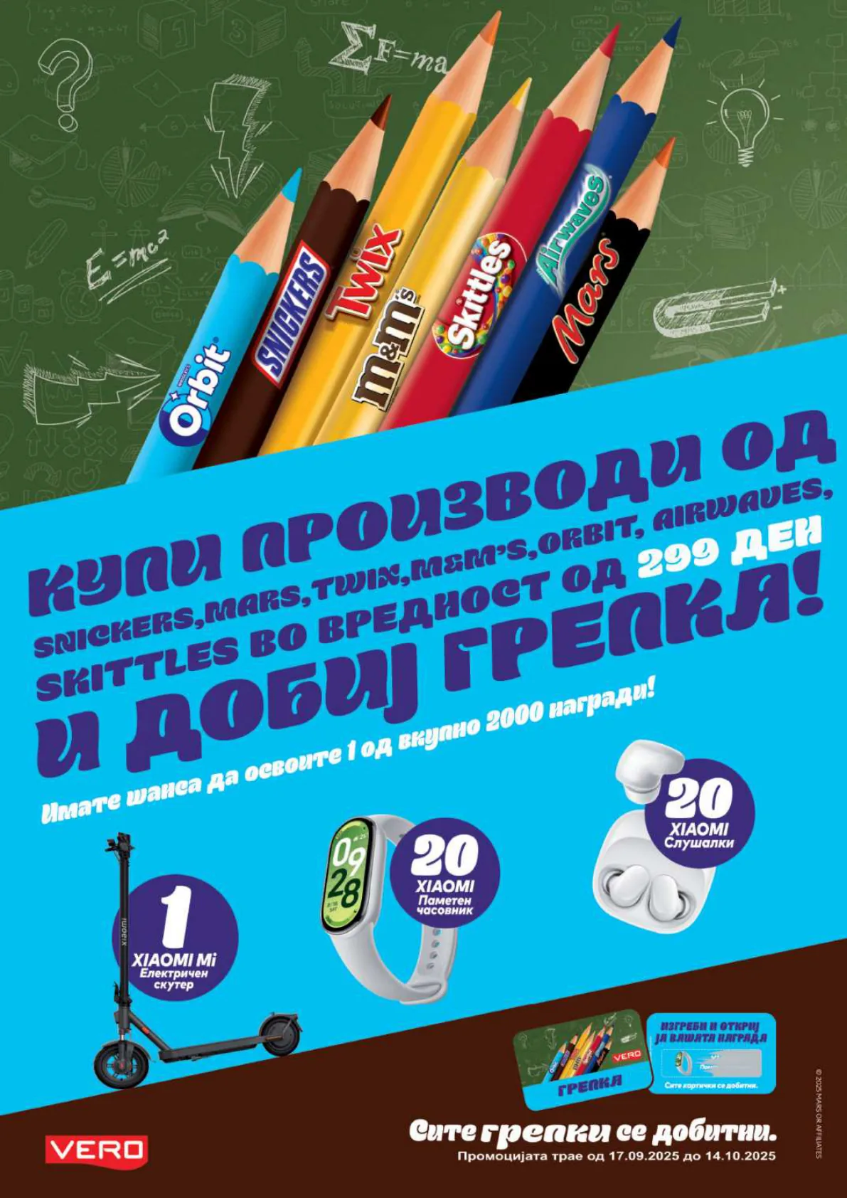 СЕКОГАШ НАЈДОБРОТО ЗА ВАС page 25