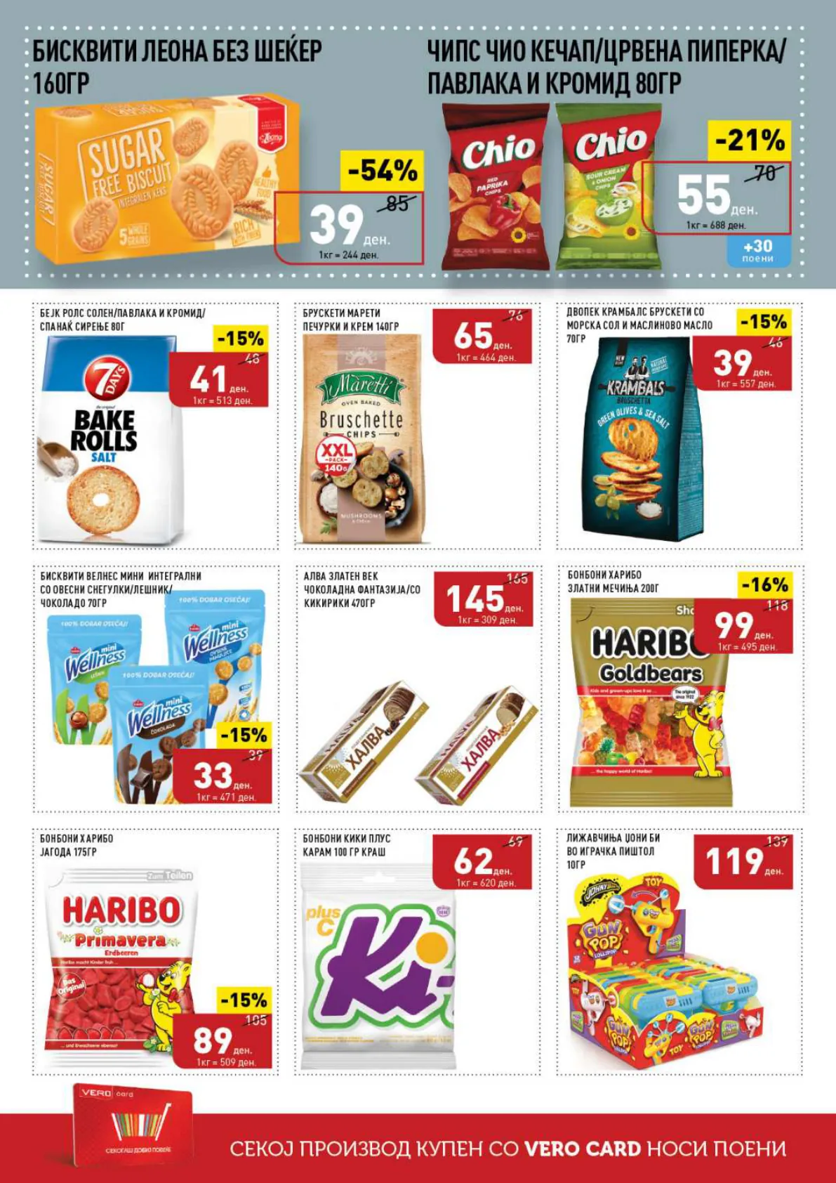 СЕКОГАШ НАЈДОБРОТО ЗА ВАС page 28