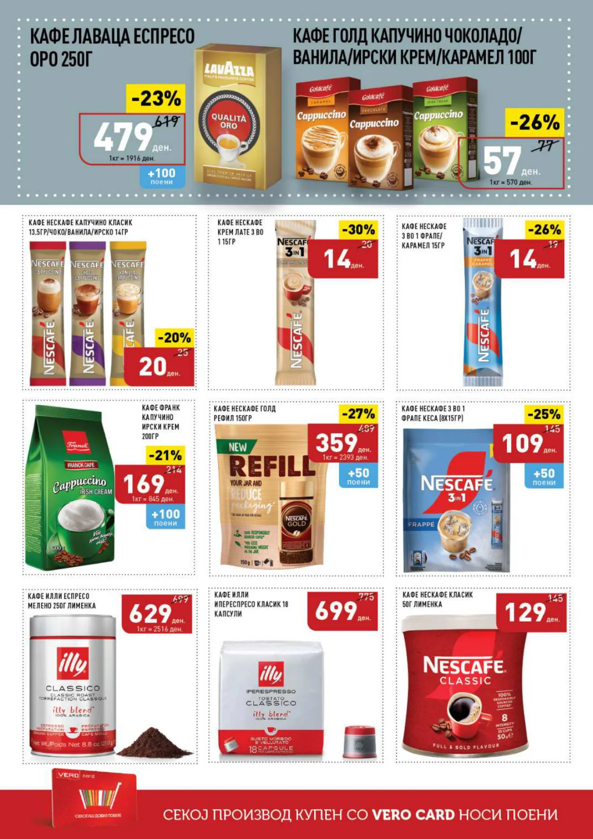 СЕКОГАШ НАЈДОБРОТО ЗА ВАС page 32