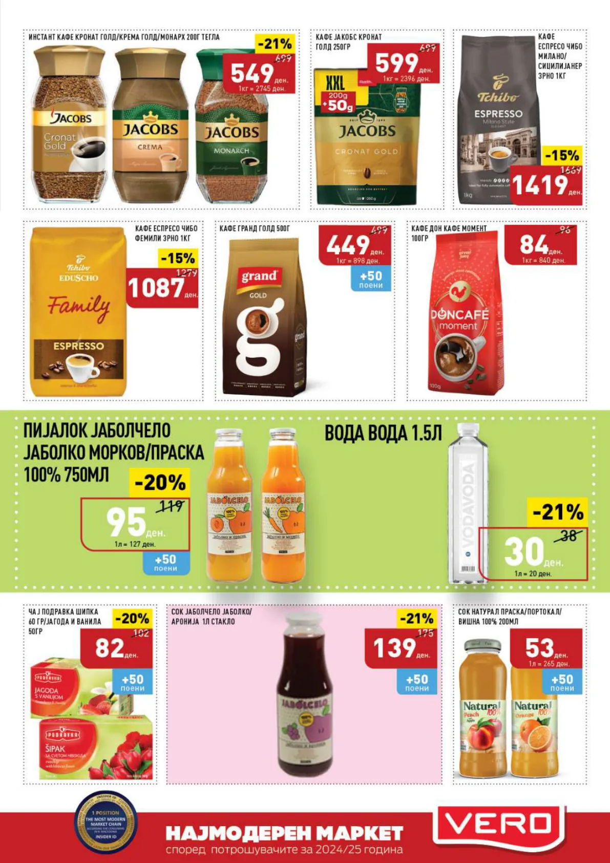 СЕКОГАШ НАЈДОБРОТО ЗА ВАС page 33