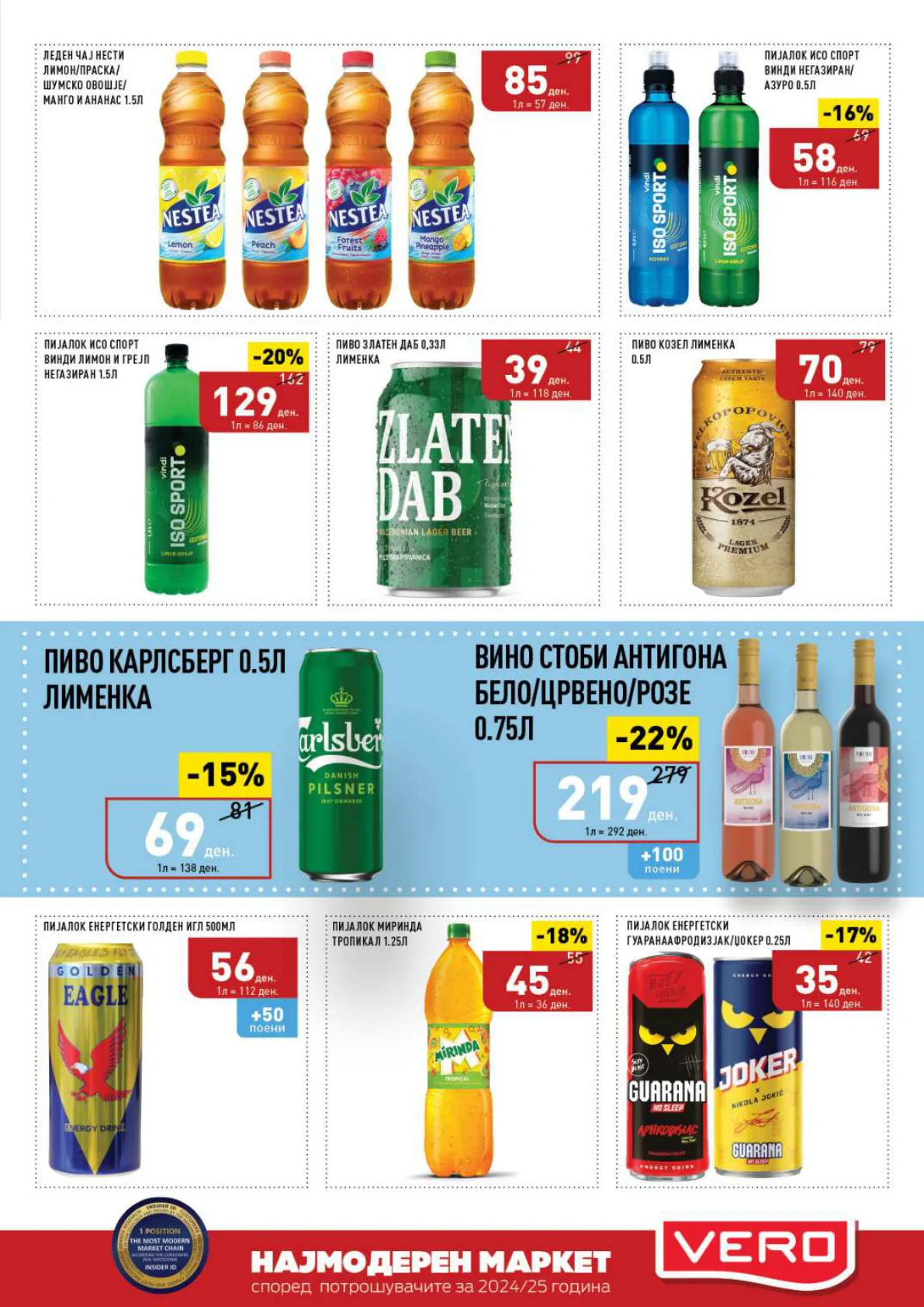 СЕКОГАШ НАЈДОБРОТО ЗА ВАС page 35