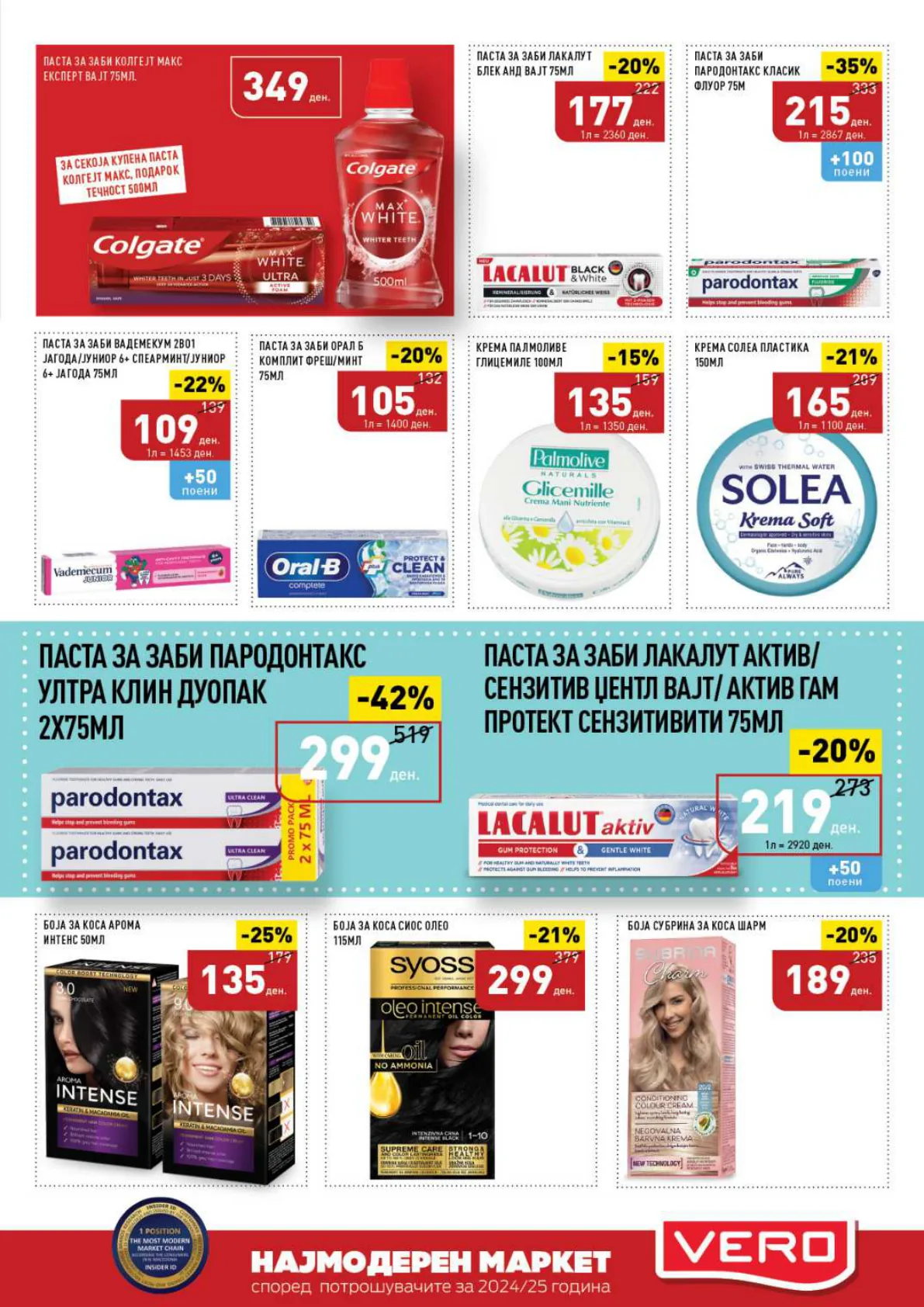 СЕКОГАШ НАЈДОБРОТО ЗА ВАС page 49