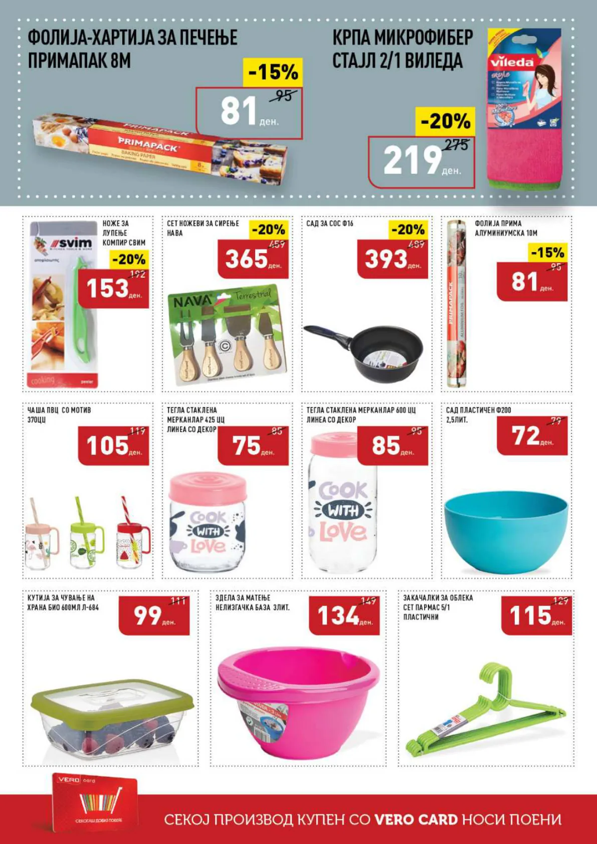 СЕКОГАШ НАЈДОБРОТО ЗА ВАС page 50