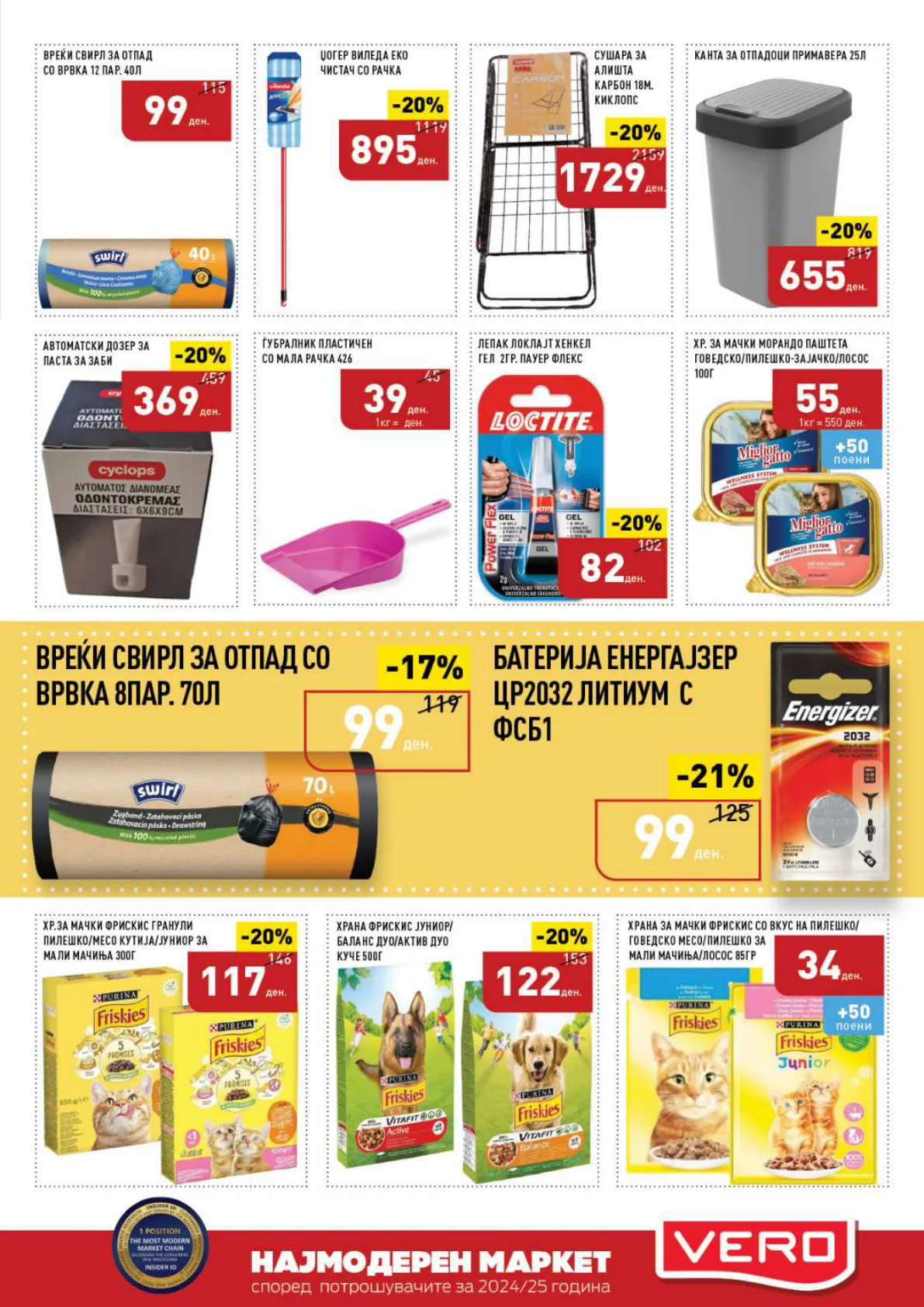 СЕКОГАШ НАЈДОБРОТО ЗА ВАС page 51
