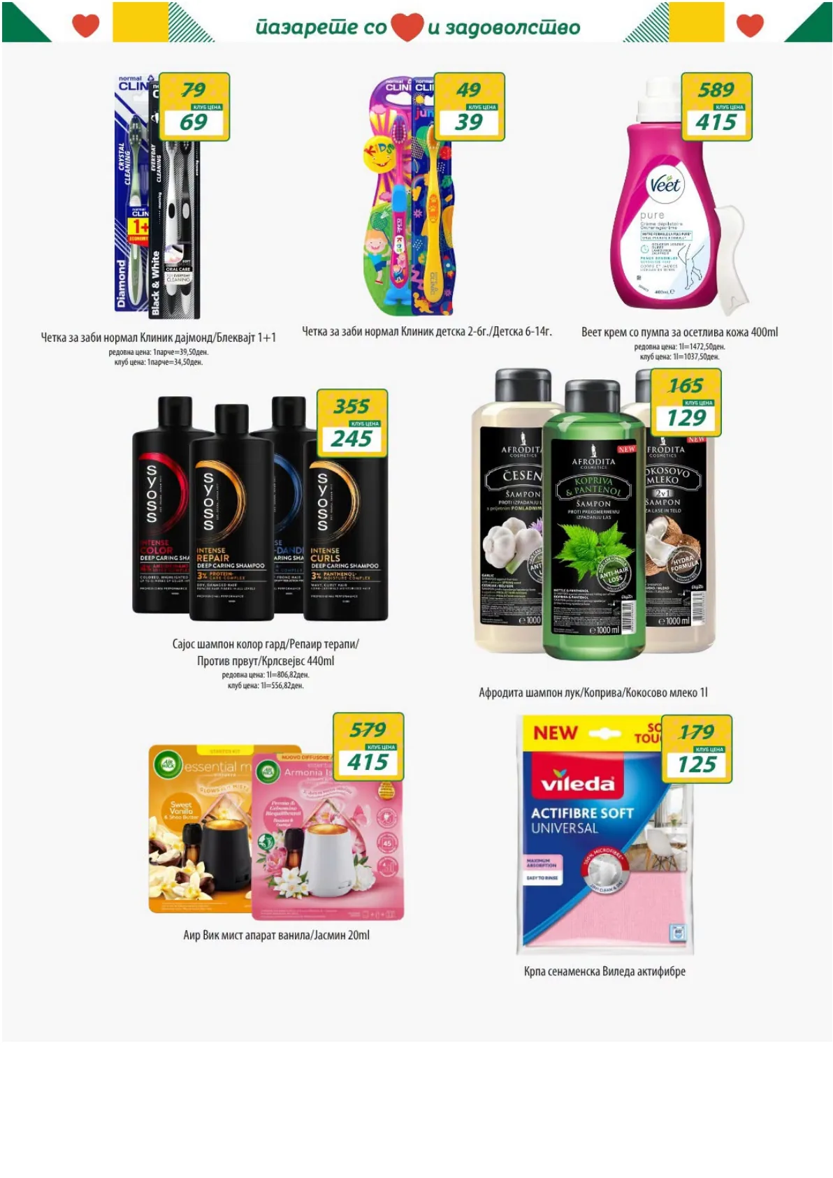 РЕПТИЛ - КЛУБ КАТАЛОГ страница 6