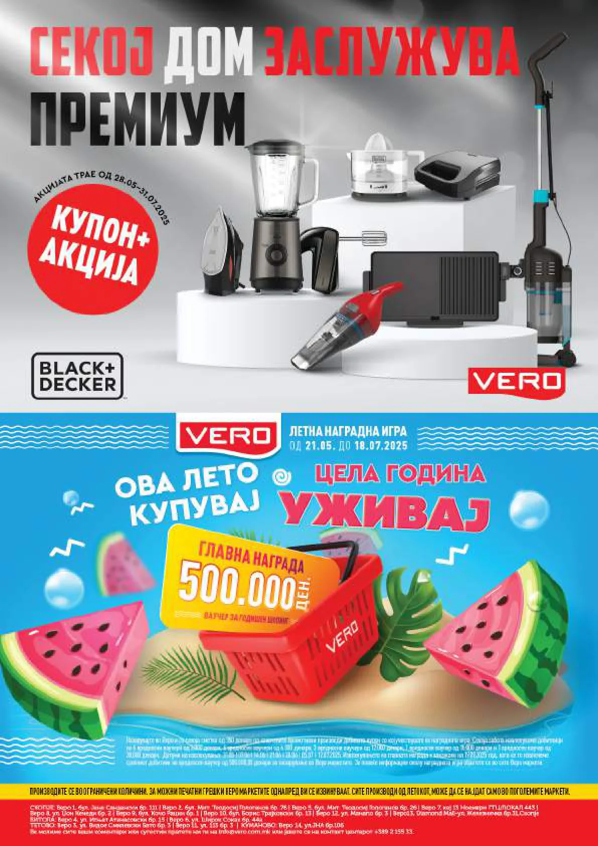 Vero Каталог страница 44