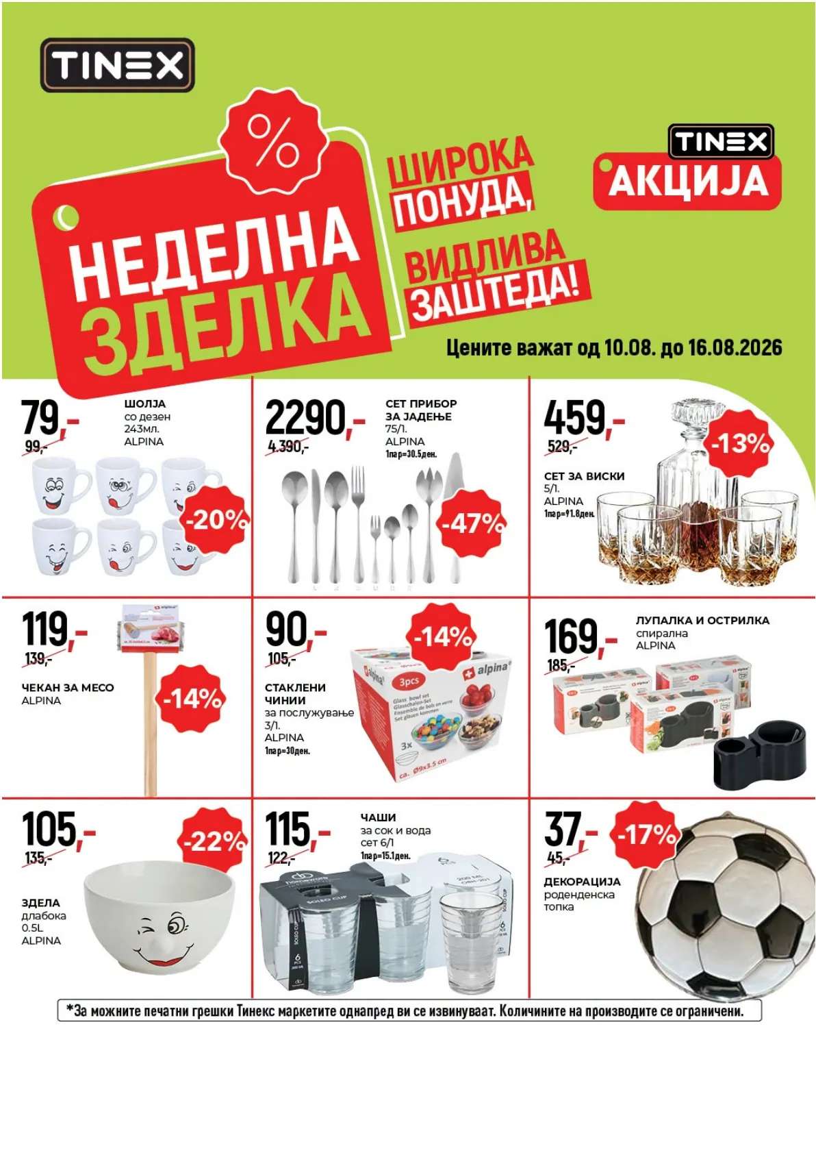 TINEX - НЕДЕЛНА ЗДЕЛКА page 7
