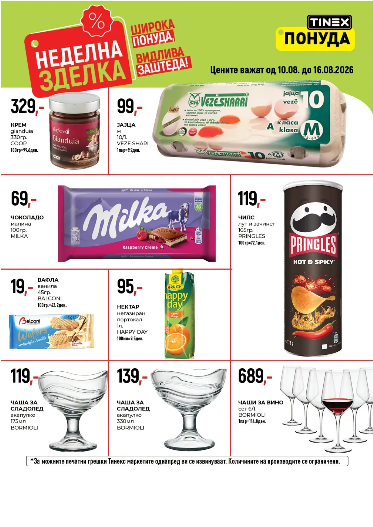 TINEX - НЕДЕЛНА ЗДЕЛКА page 9