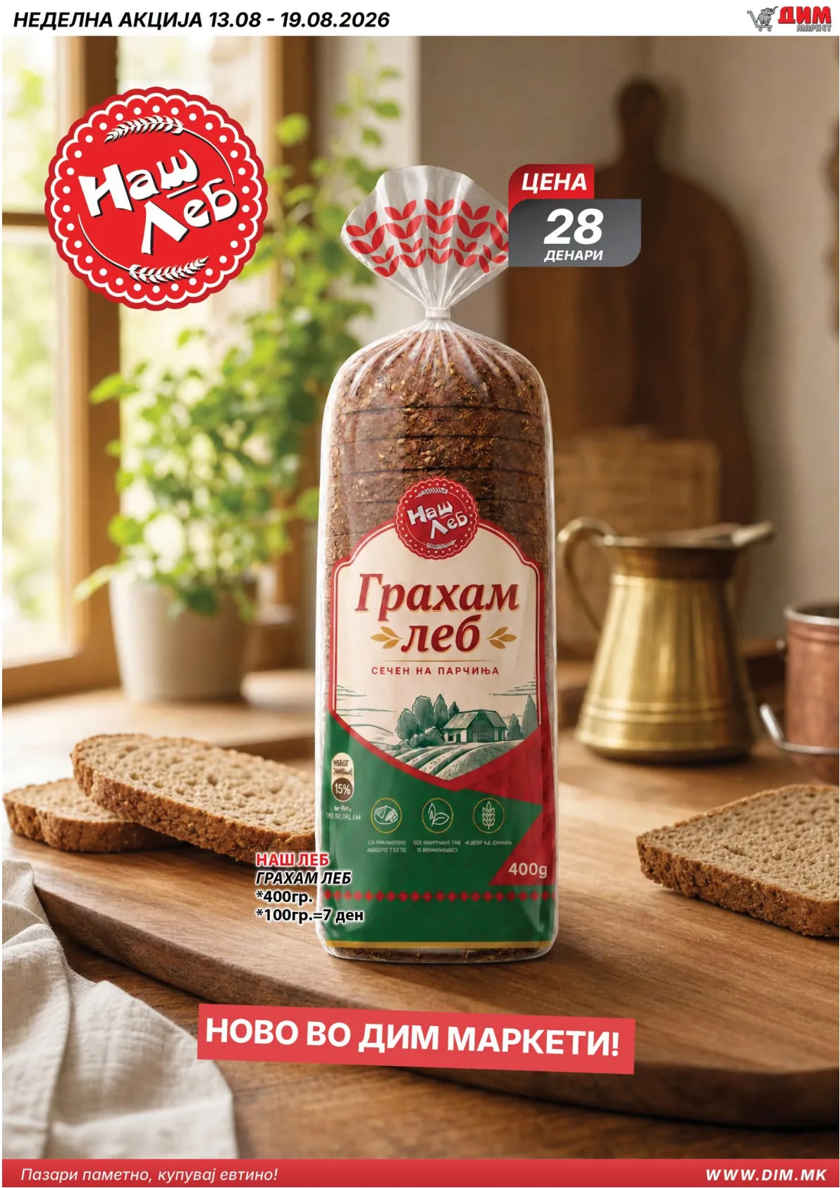 ДИМ - КАТАЛОГ - страница 5