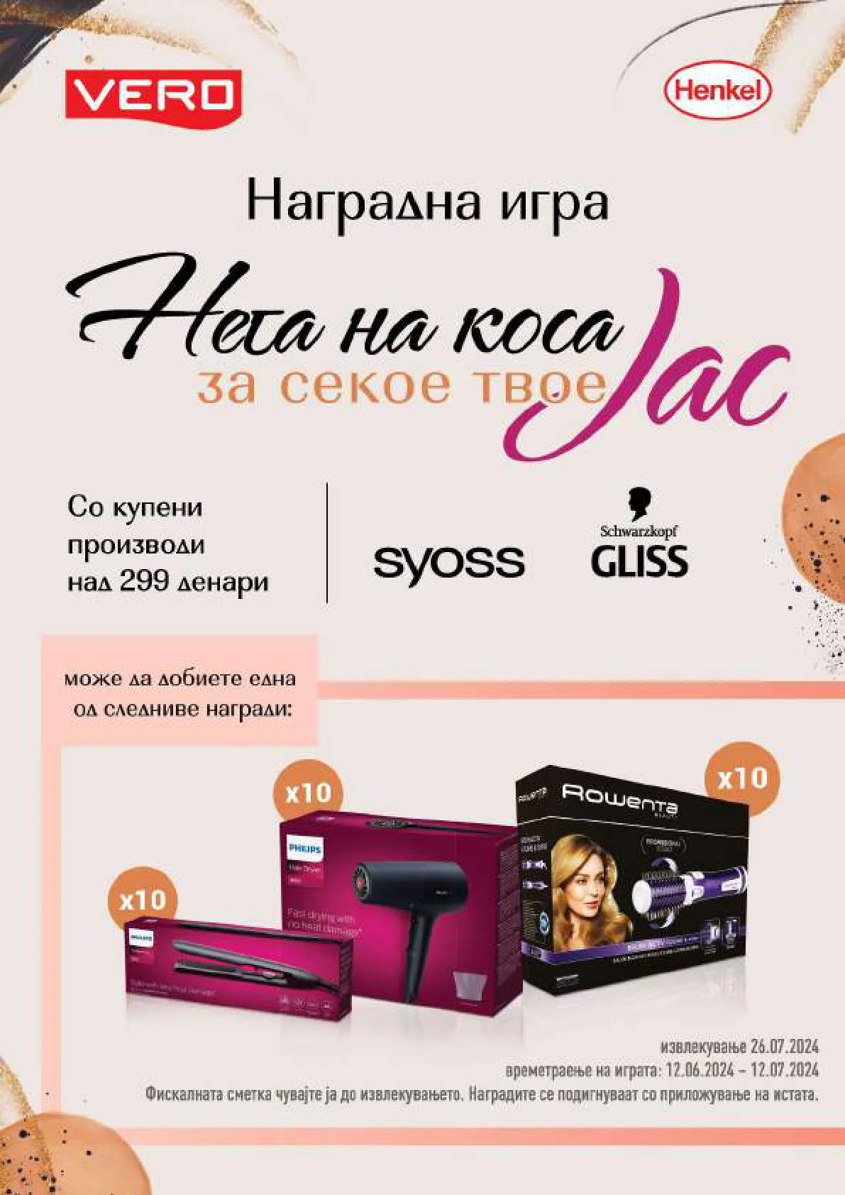 Vero Каталог страница 43