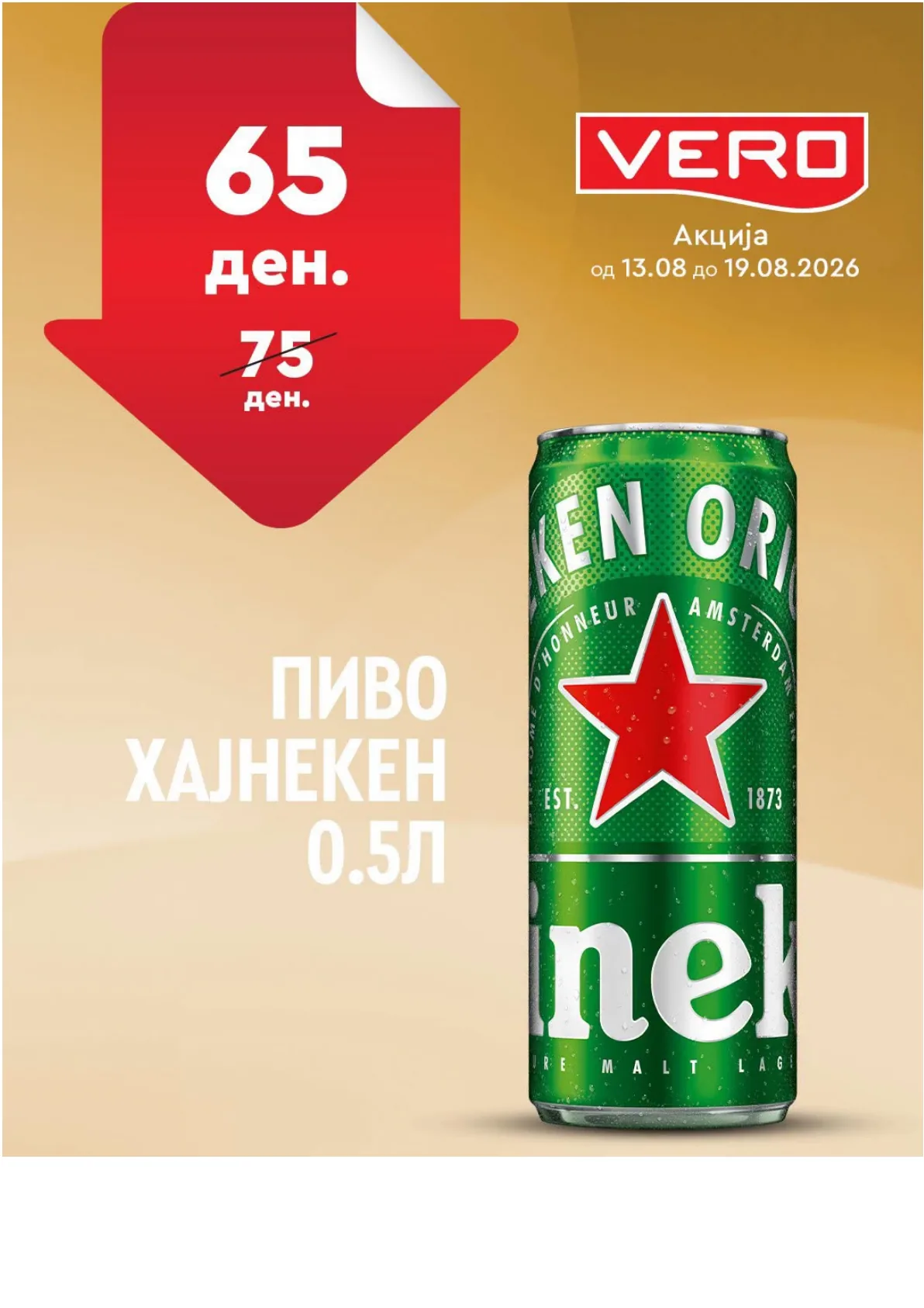 VERO - НЕДЕЛНА АКЦИЈА страница 7