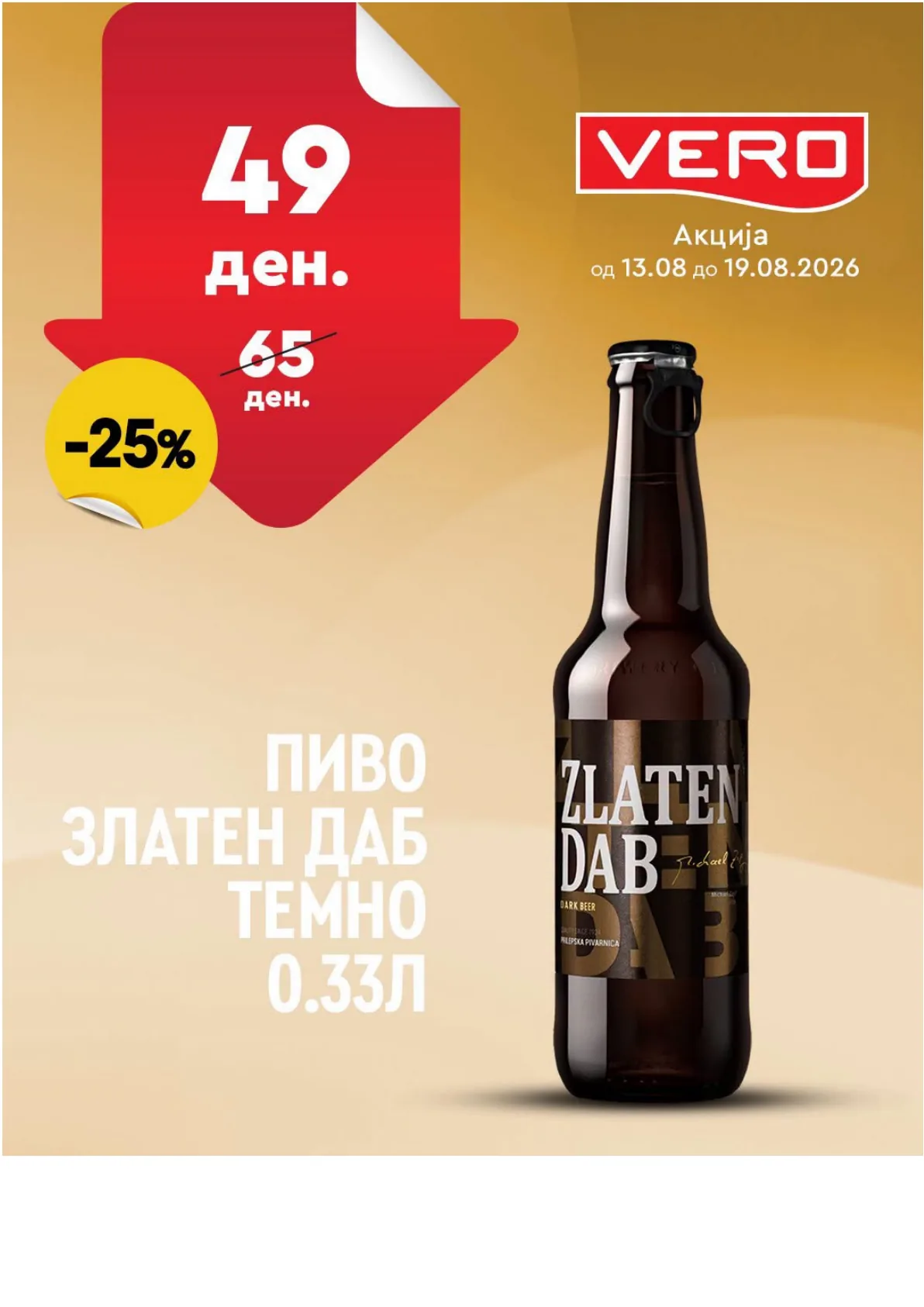 VERO - НЕДЕЛНА АКЦИЈА страница 10