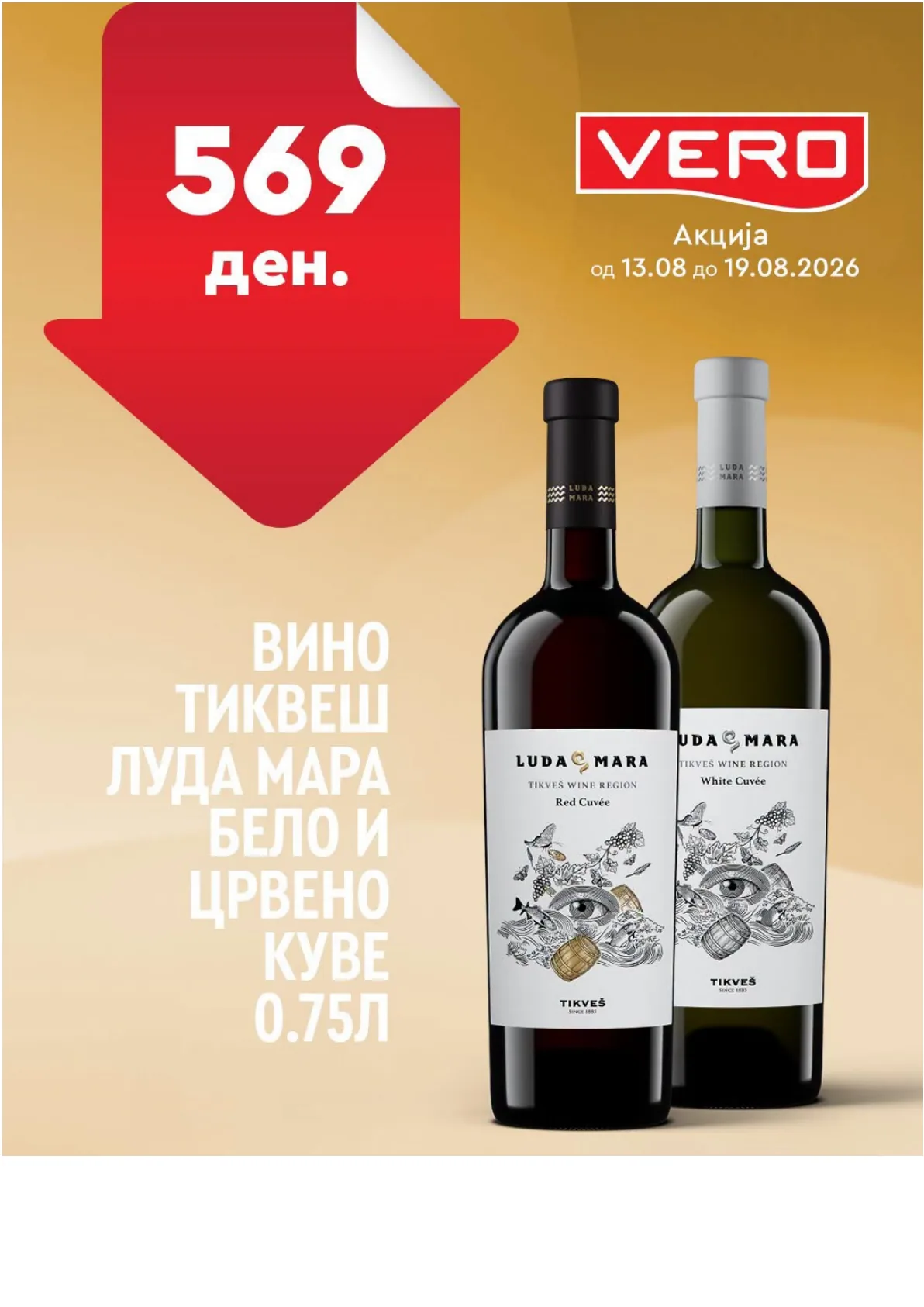 VERO - НЕДЕЛНА АКЦИЈА страница 14