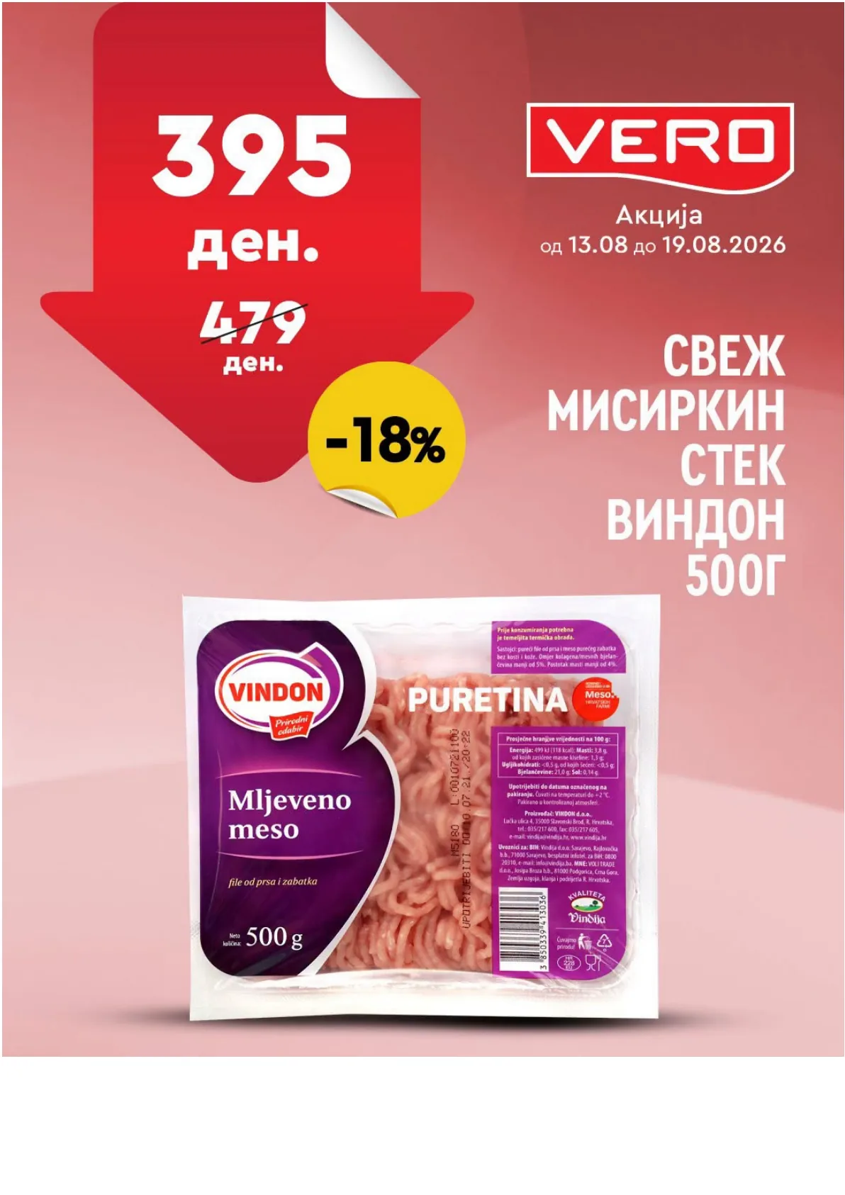 VERO - НЕДЕЛНА АКЦИЈА страница 31