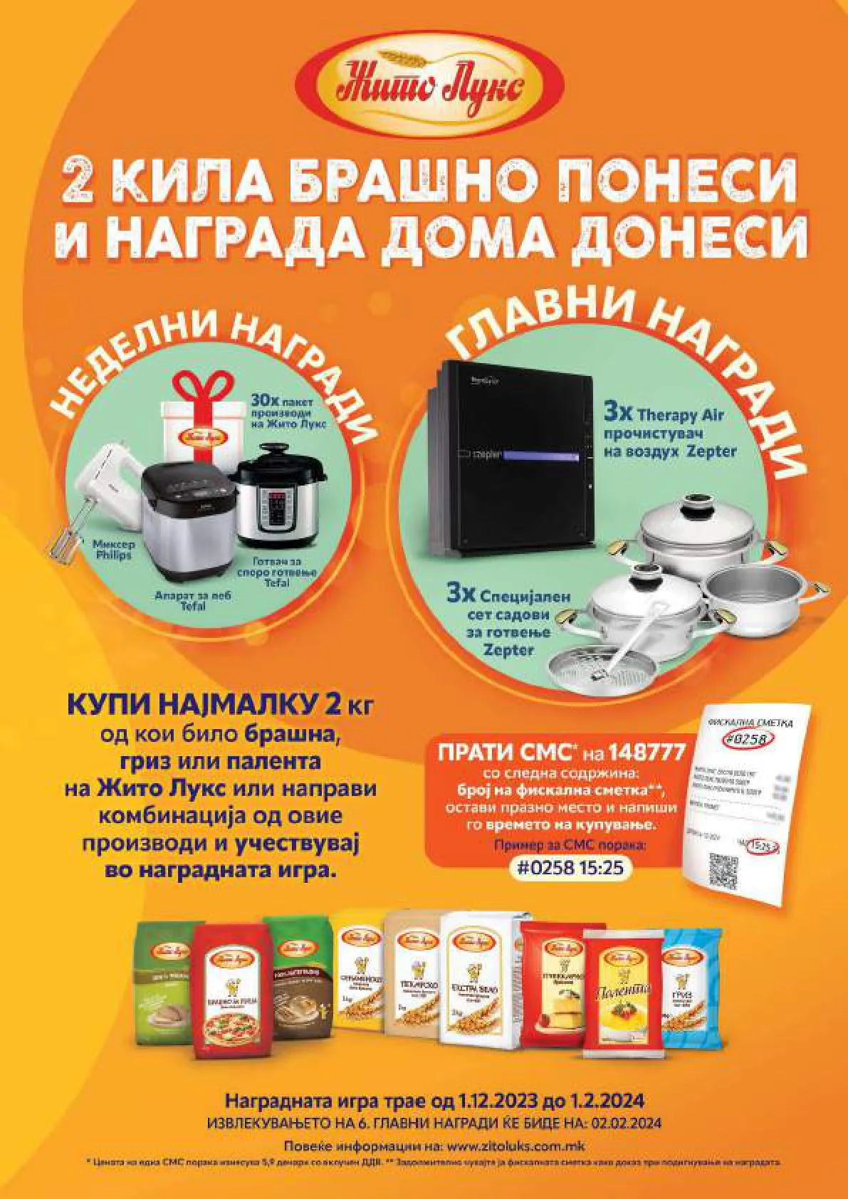 Vero Каталог страница 15
