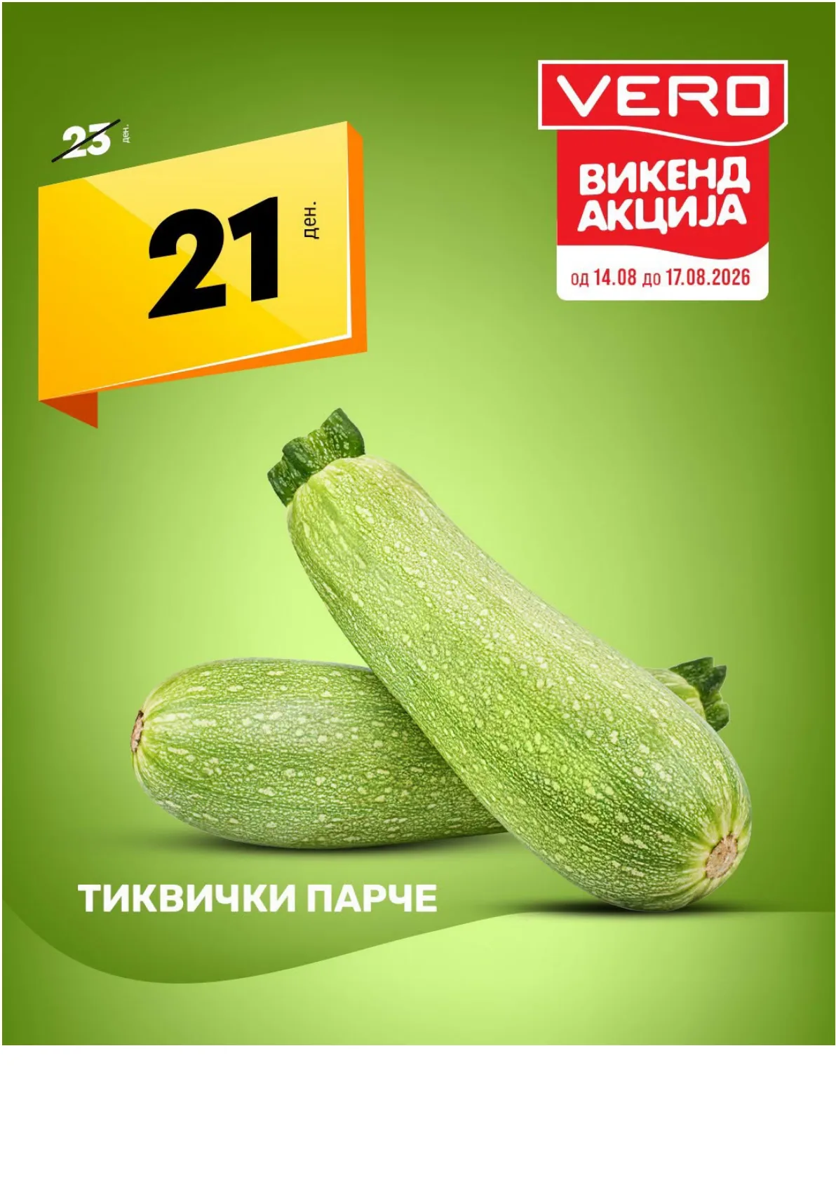VERO - ПИЉАРА страница 5