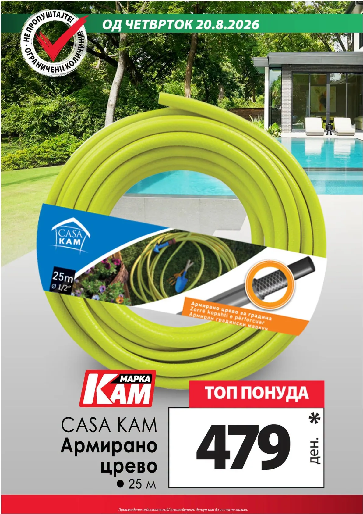 КАМ - КАТАЛОГ - страница 9