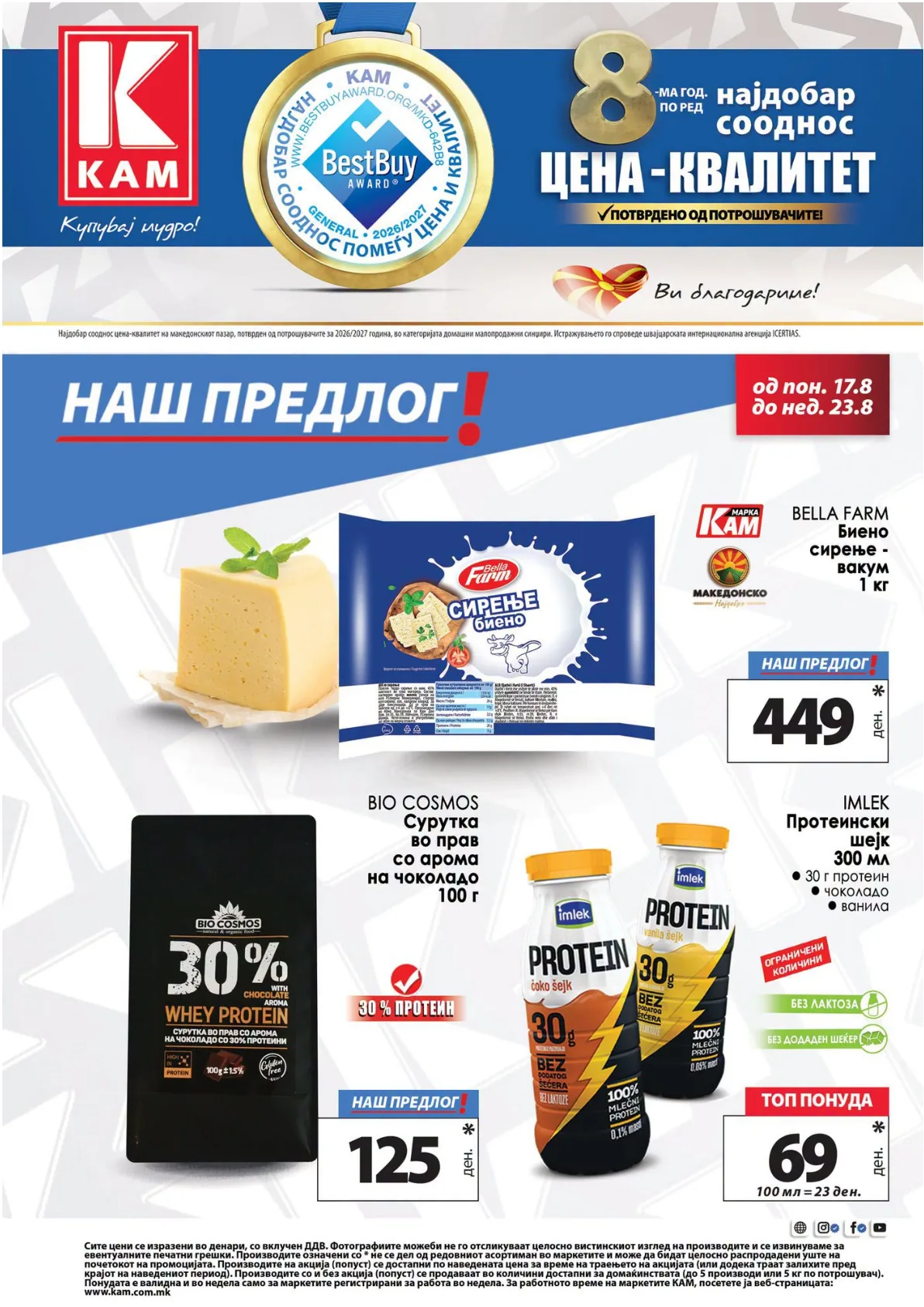 КАМ - КАТАЛОГ - страница 10